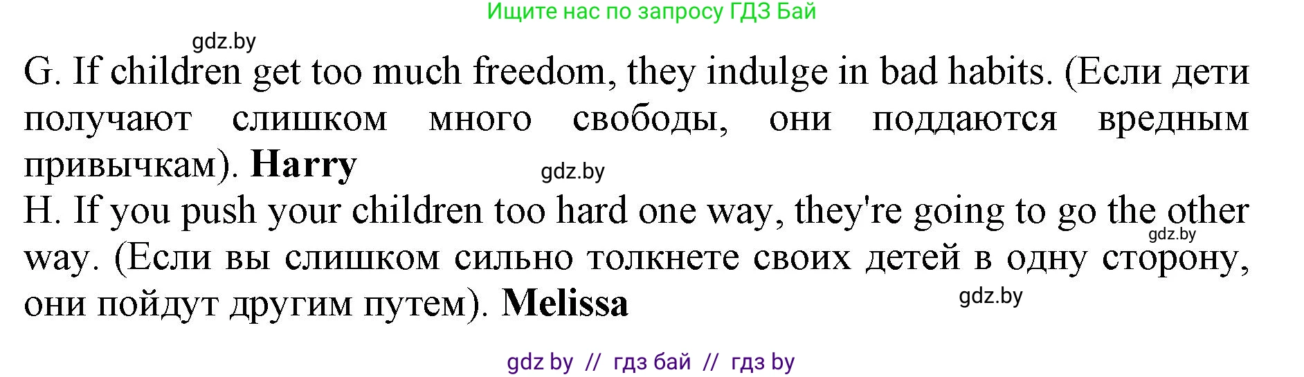 Английский язык (english), 10 класс Учебник (Student's book), авторы: Юхнель Наталья Валентиновна, Наумова Елена Георгиевна, Демченко Наталья Валентиновна, издательство Вышэйшая школа, Минск, 2019, страница 88, номер 2, Решение 2 (продолжение 5)