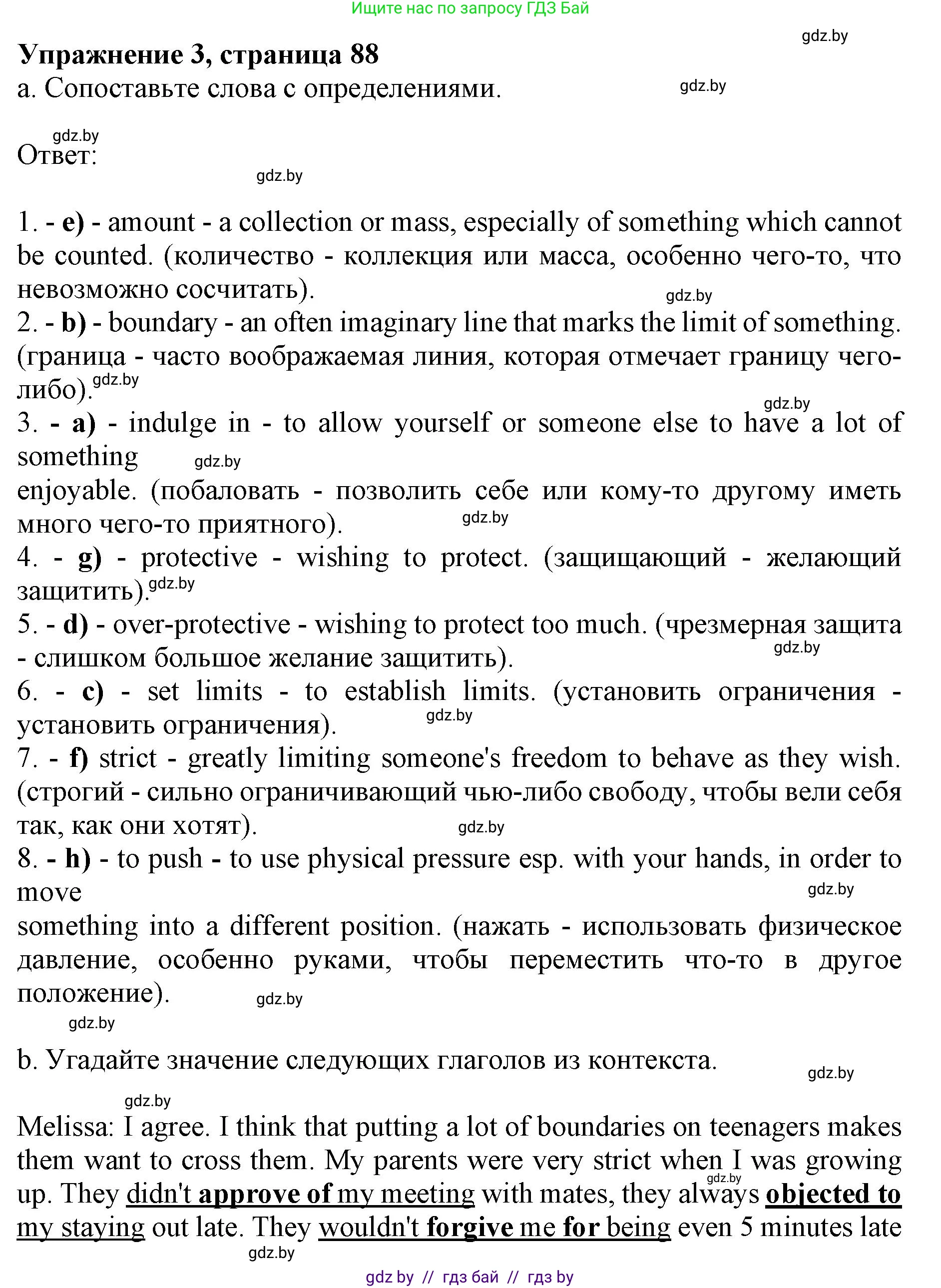 Английский язык (english), 10 класс Учебник (Student's book), авторы: Юхнель Наталья Валентиновна, Наумова Елена Георгиевна, Демченко Наталья Валентиновна, издательство Вышэйшая школа, Минск, 2019, страница 88, номер 3, Решение 2