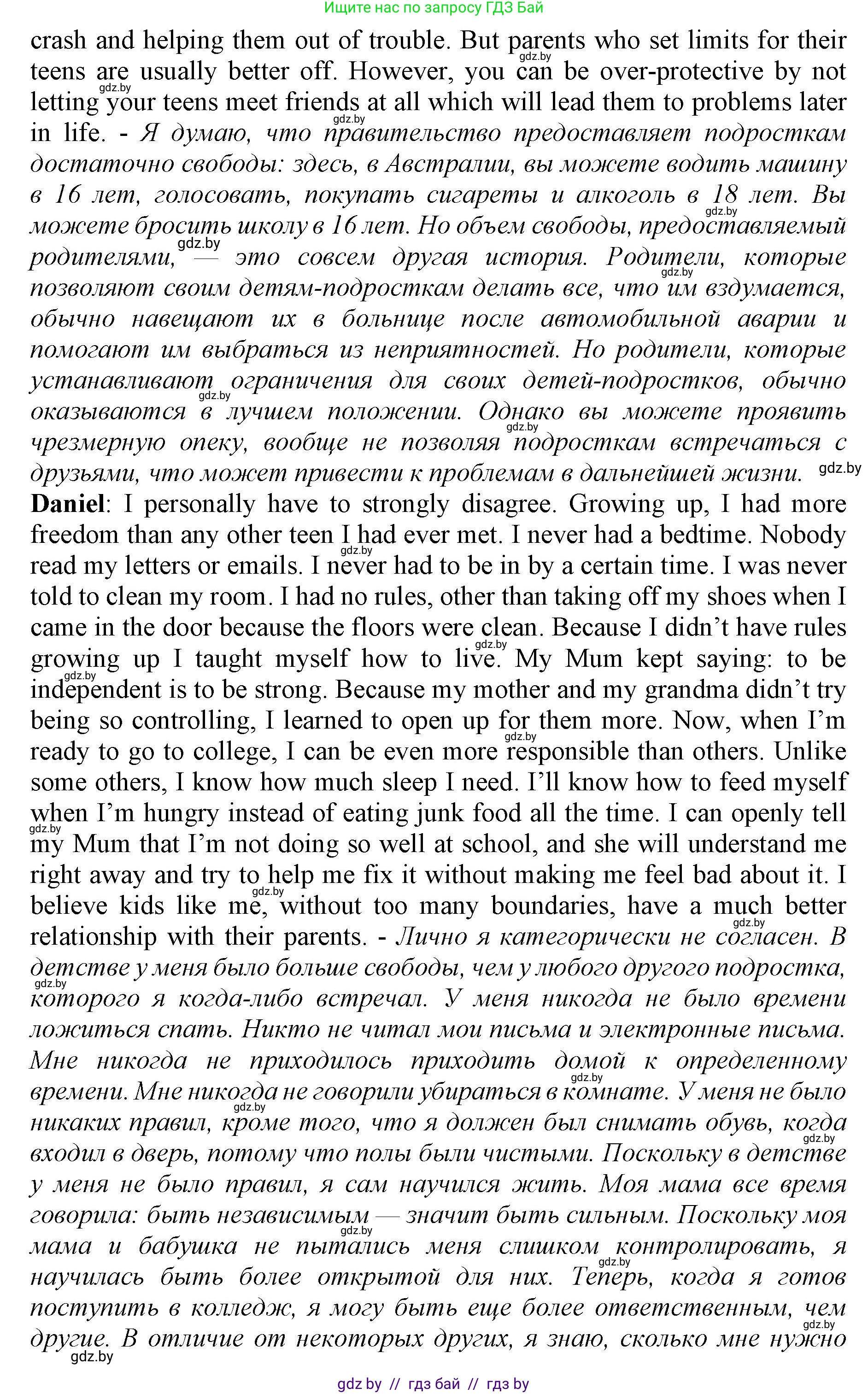 Английский язык (english), 10 класс Учебник (Student's book), авторы: Юхнель Наталья Валентиновна, Наумова Елена Георгиевна, Демченко Наталья Валентиновна, издательство Вышэйшая школа, Минск, 2019, страница 90, номер 4, Решение 2 (продолжение 2)