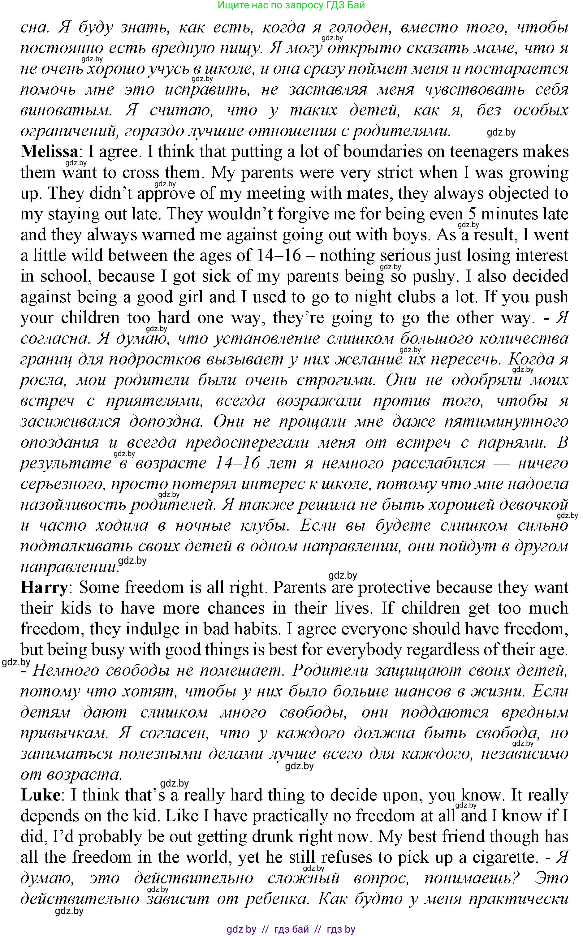 Английский язык (english), 10 класс Учебник (Student's book), авторы: Юхнель Наталья Валентиновна, Наумова Елена Георгиевна, Демченко Наталья Валентиновна, издательство Вышэйшая школа, Минск, 2019, страница 90, номер 4, Решение 2 (продолжение 3)