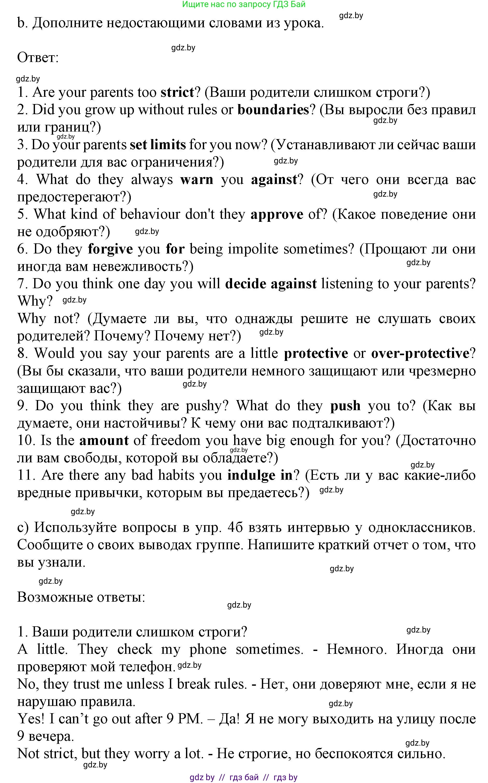 Английский язык (english), 10 класс Учебник (Student's book), авторы: Юхнель Наталья Валентиновна, Наумова Елена Георгиевна, Демченко Наталья Валентиновна, издательство Вышэйшая школа, Минск, 2019, страница 90, номер 4, Решение 2 (продолжение 5)