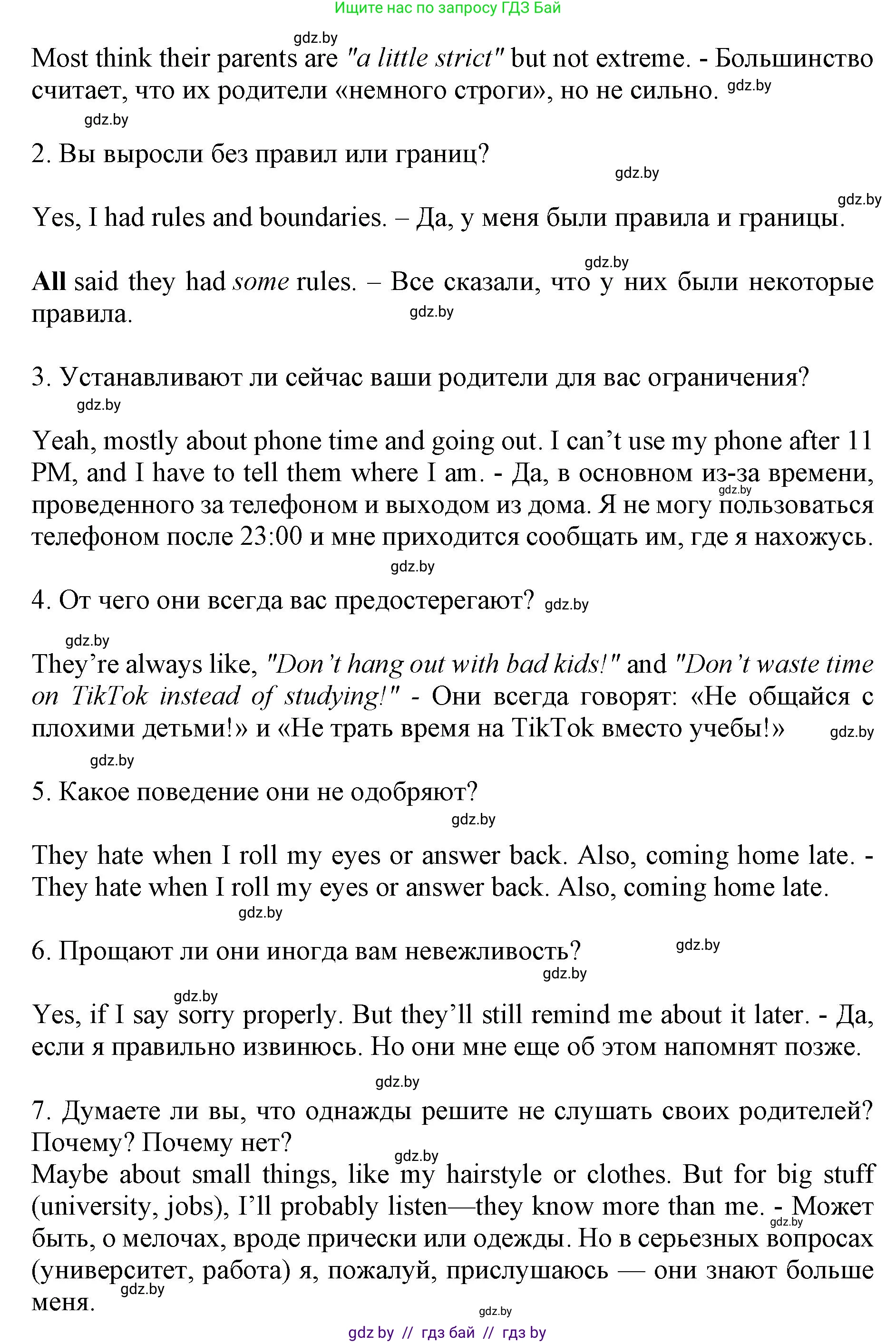 Английский язык (english), 10 класс Учебник (Student's book), авторы: Юхнель Наталья Валентиновна, Наумова Елена Георгиевна, Демченко Наталья Валентиновна, издательство Вышэйшая школа, Минск, 2019, страница 90, номер 4, Решение 2 (продолжение 6)