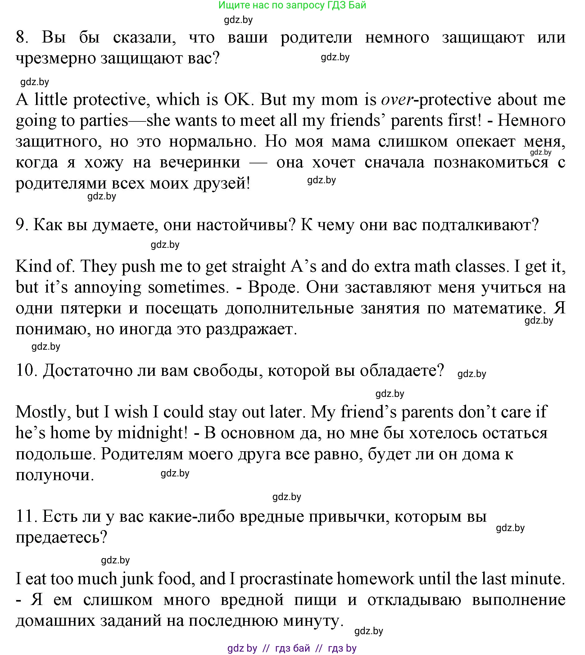 Английский язык (english), 10 класс Учебник (Student's book), авторы: Юхнель Наталья Валентиновна, Наумова Елена Георгиевна, Демченко Наталья Валентиновна, издательство Вышэйшая школа, Минск, 2019, страница 90, номер 4, Решение 2 (продолжение 7)