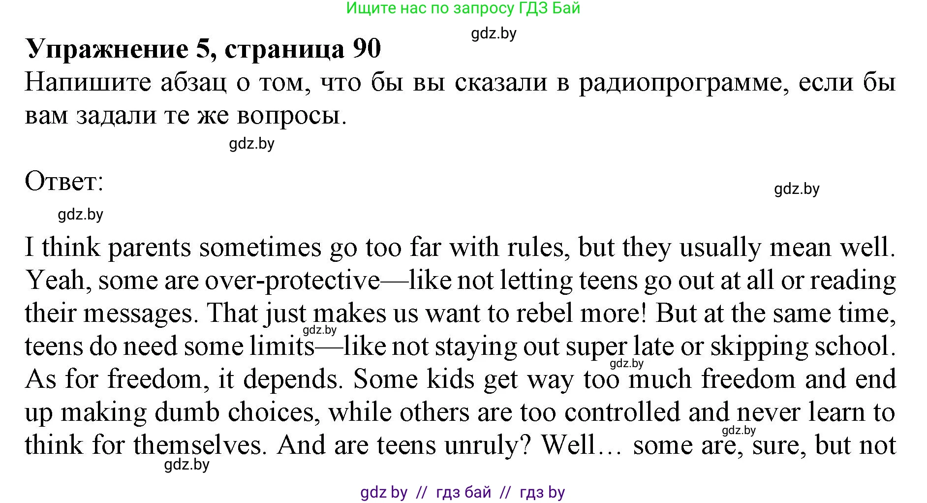 Английский язык (english), 10 класс Учебник (Student's book), авторы: Юхнель Наталья Валентиновна, Наумова Елена Георгиевна, Демченко Наталья Валентиновна, издательство Вышэйшая школа, Минск, 2019, страница 90, номер 5, Решение 2