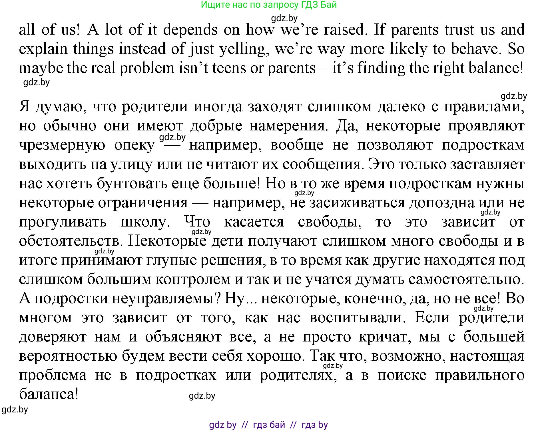 Английский язык (english), 10 класс Учебник (Student's book), авторы: Юхнель Наталья Валентиновна, Наумова Елена Георгиевна, Демченко Наталья Валентиновна, издательство Вышэйшая школа, Минск, 2019, страница 90, номер 5, Решение 2 (продолжение 2)
