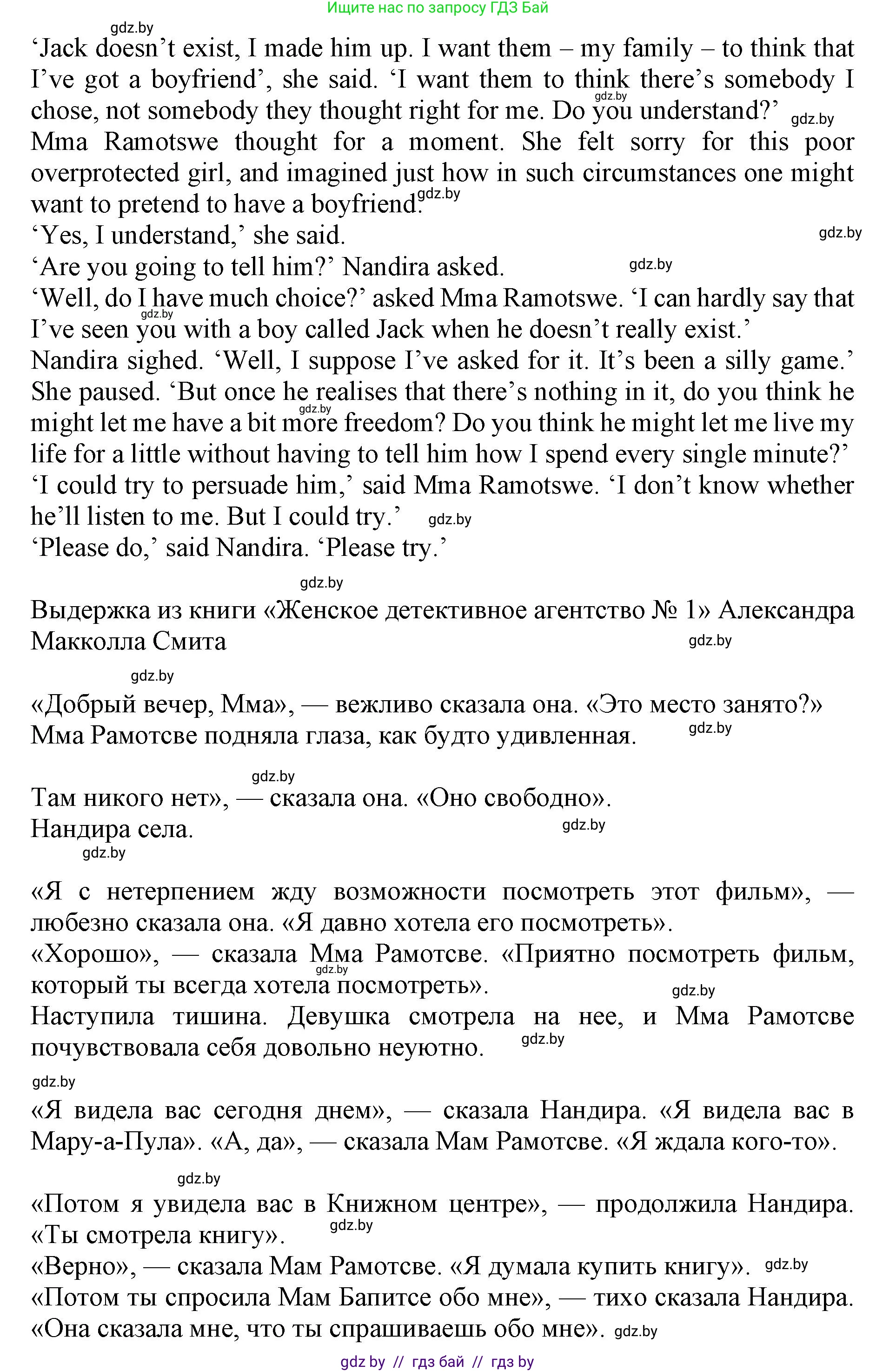 Английский язык (english), 10 класс Учебник (Student's book), авторы: Юхнель Наталья Валентиновна, Наумова Елена Георгиевна, Демченко Наталья Валентиновна, издательство Вышэйшая школа, Минск, 2019, страница 91, номер 2, Решение 2 (продолжение 2)