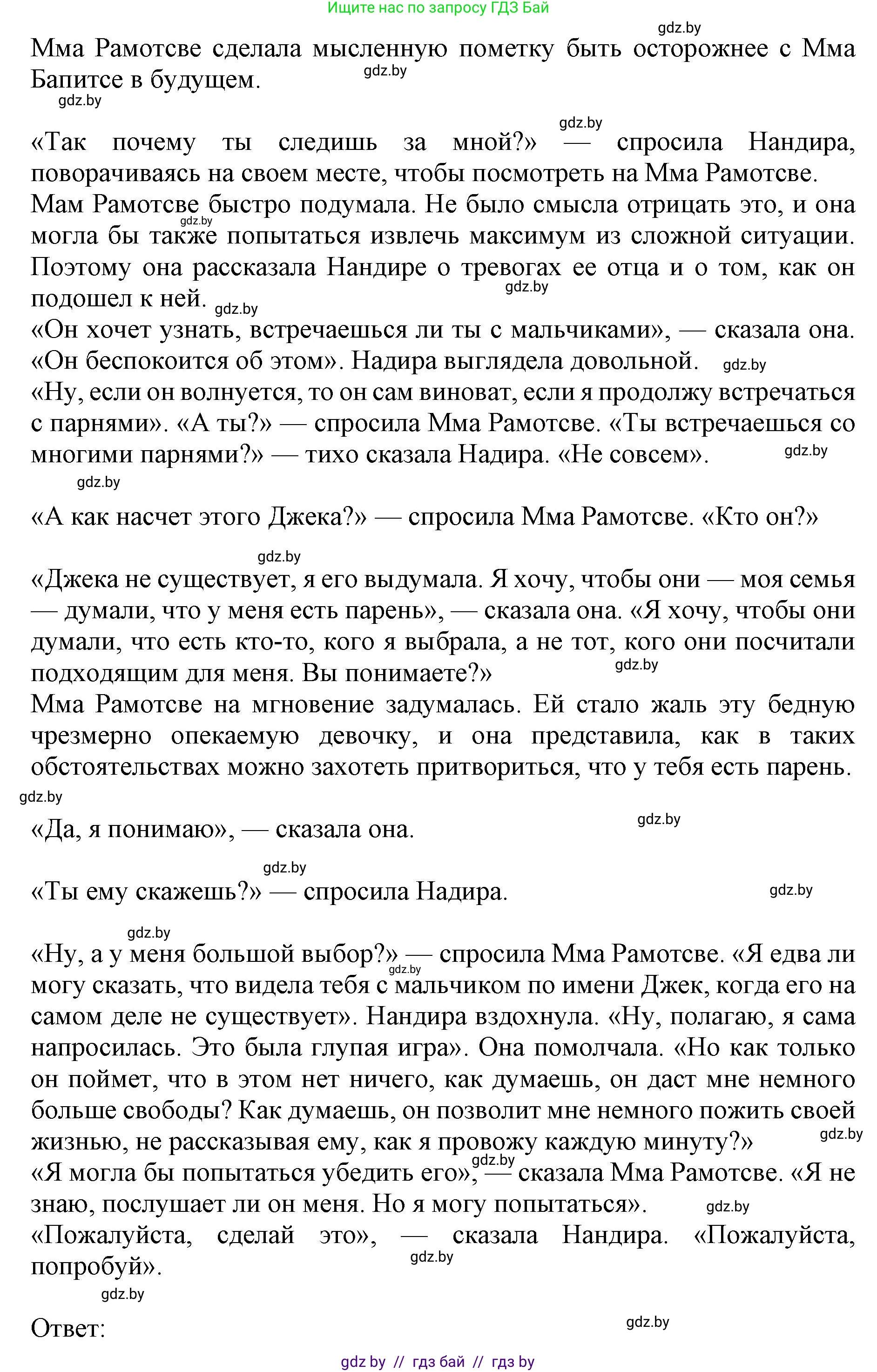 Английский язык (english), 10 класс Учебник (Student's book), авторы: Юхнель Наталья Валентиновна, Наумова Елена Георгиевна, Демченко Наталья Валентиновна, издательство Вышэйшая школа, Минск, 2019, страница 91, номер 2, Решение 2 (продолжение 3)