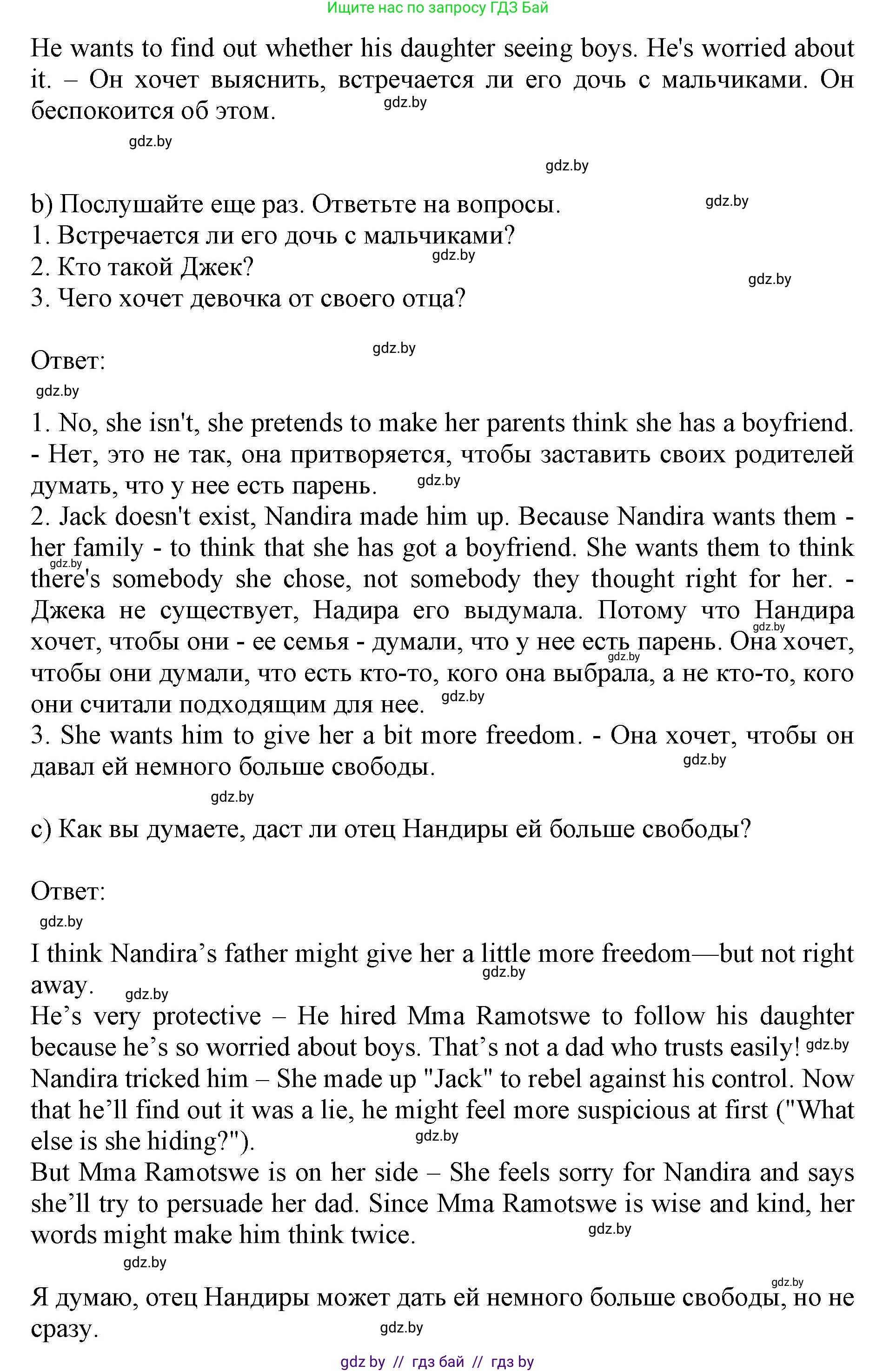 Английский язык (english), 10 класс Учебник (Student's book), авторы: Юхнель Наталья Валентиновна, Наумова Елена Георгиевна, Демченко Наталья Валентиновна, издательство Вышэйшая школа, Минск, 2019, страница 91, номер 2, Решение 2 (продолжение 4)