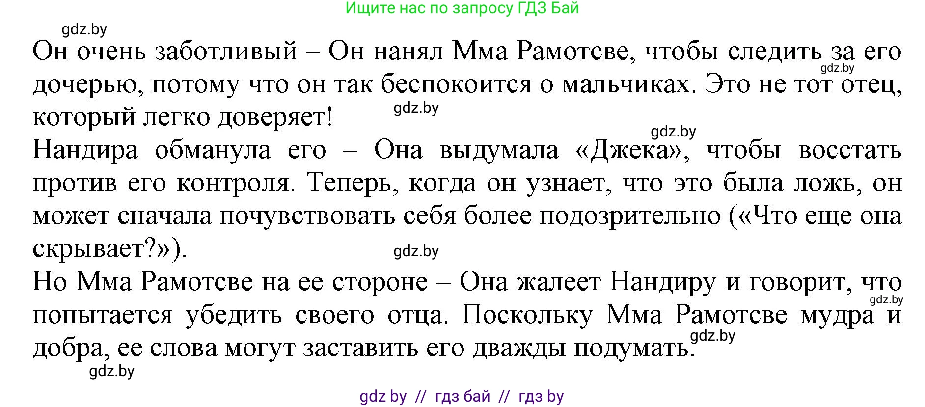 Английский язык (english), 10 класс Учебник (Student's book), авторы: Юхнель Наталья Валентиновна, Наумова Елена Георгиевна, Демченко Наталья Валентиновна, издательство Вышэйшая школа, Минск, 2019, страница 91, номер 2, Решение 2 (продолжение 5)