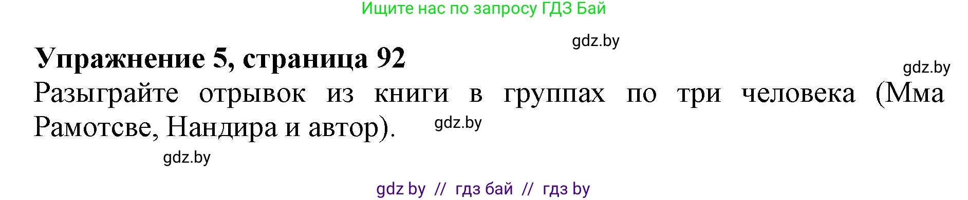 Английский язык (english), 10 класс Учебник (Student's book), авторы: Юхнель Наталья Валентиновна, Наумова Елена Георгиевна, Демченко Наталья Валентиновна, издательство Вышэйшая школа, Минск, 2019, страница 93, номер 5, Решение 2