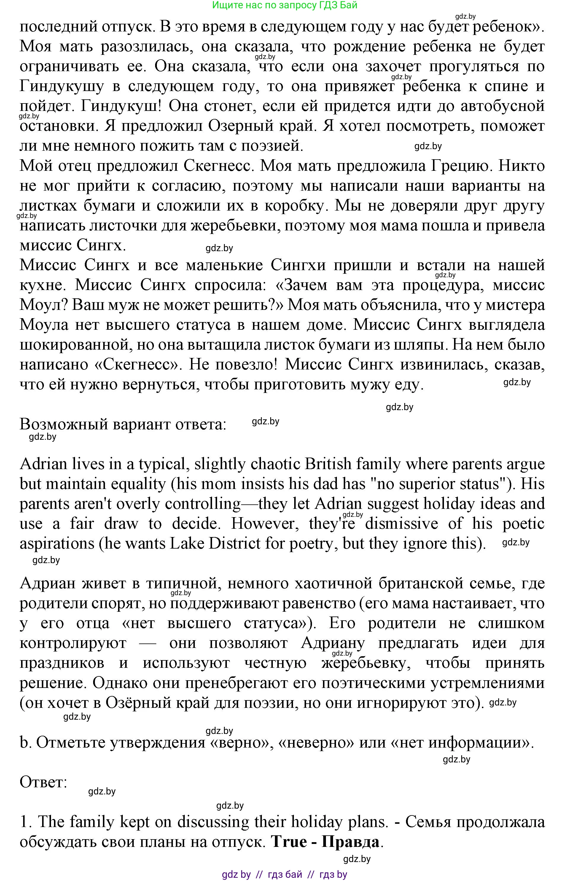 Английский язык (english), 10 класс Учебник (Student's book), авторы: Юхнель Наталья Валентиновна, Наумова Елена Георгиевна, Демченко Наталья Валентиновна, издательство Вышэйшая школа, Минск, 2019, страница 93, номер 2, Решение 2 (продолжение 2)
