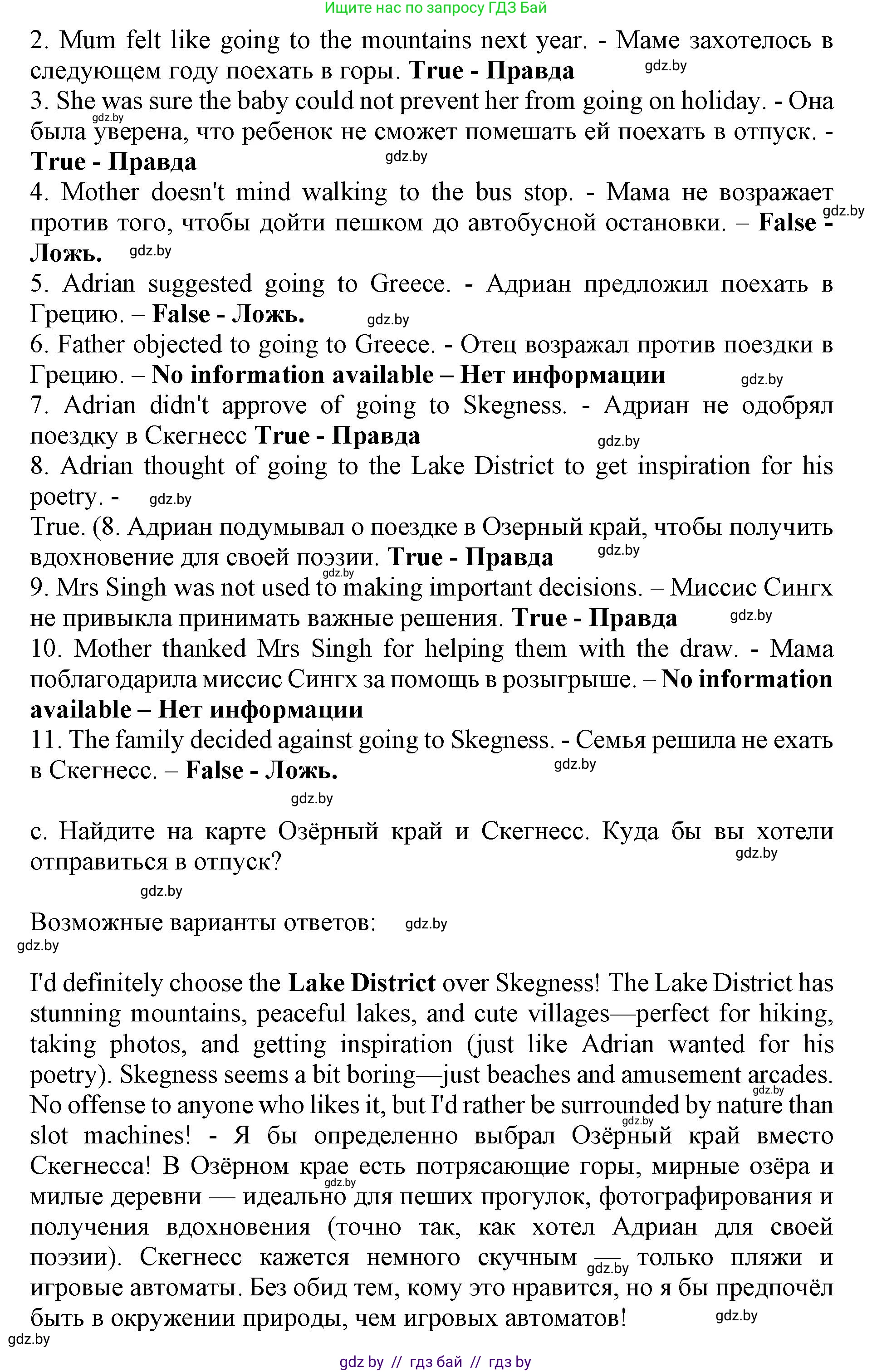 Английский язык (english), 10 класс Учебник (Student's book), авторы: Юхнель Наталья Валентиновна, Наумова Елена Георгиевна, Демченко Наталья Валентиновна, издательство Вышэйшая школа, Минск, 2019, страница 93, номер 2, Решение 2 (продолжение 3)