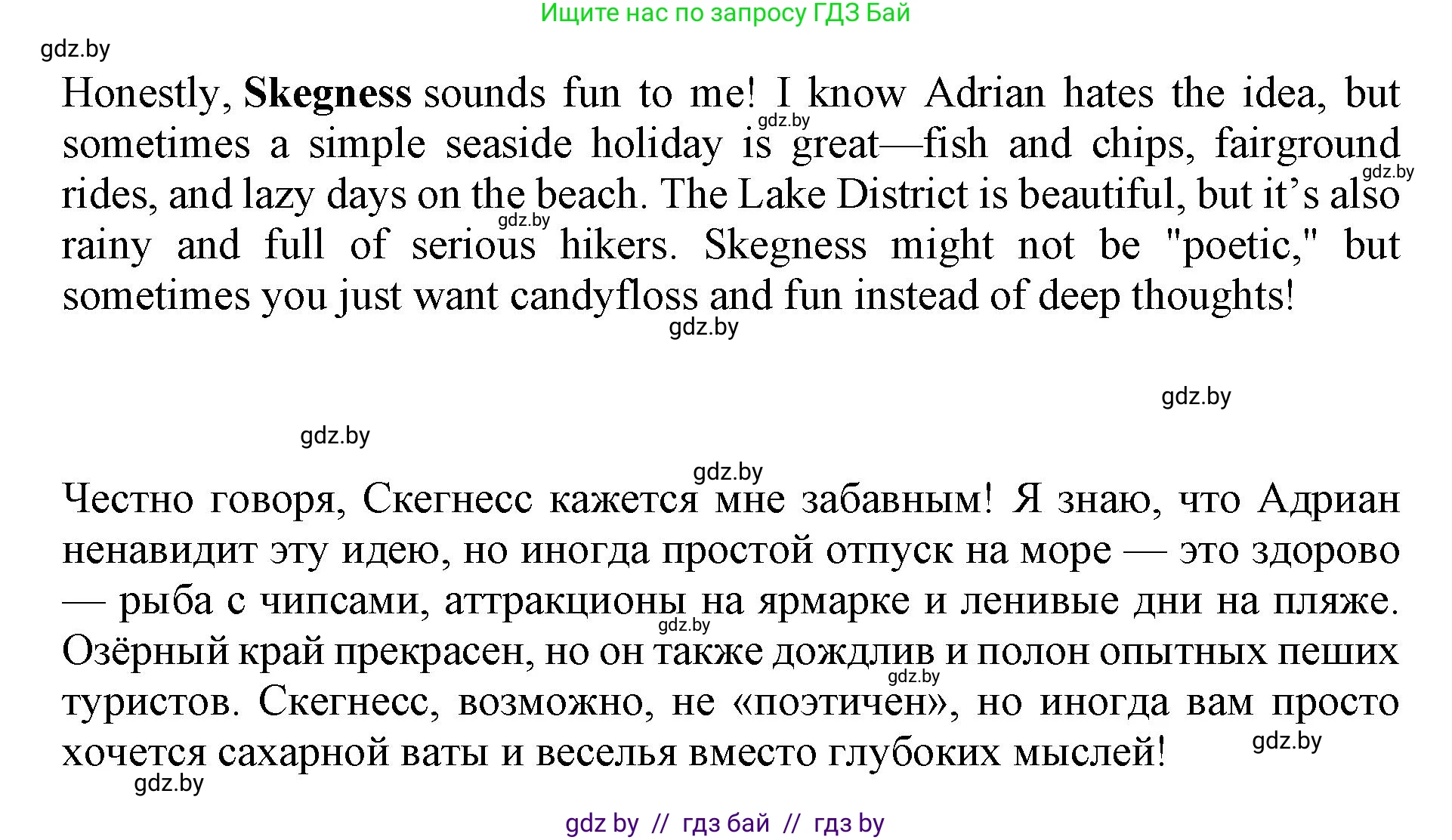 Английский язык (english), 10 класс Учебник (Student's book), авторы: Юхнель Наталья Валентиновна, Наумова Елена Георгиевна, Демченко Наталья Валентиновна, издательство Вышэйшая школа, Минск, 2019, страница 93, номер 2, Решение 2 (продолжение 4)