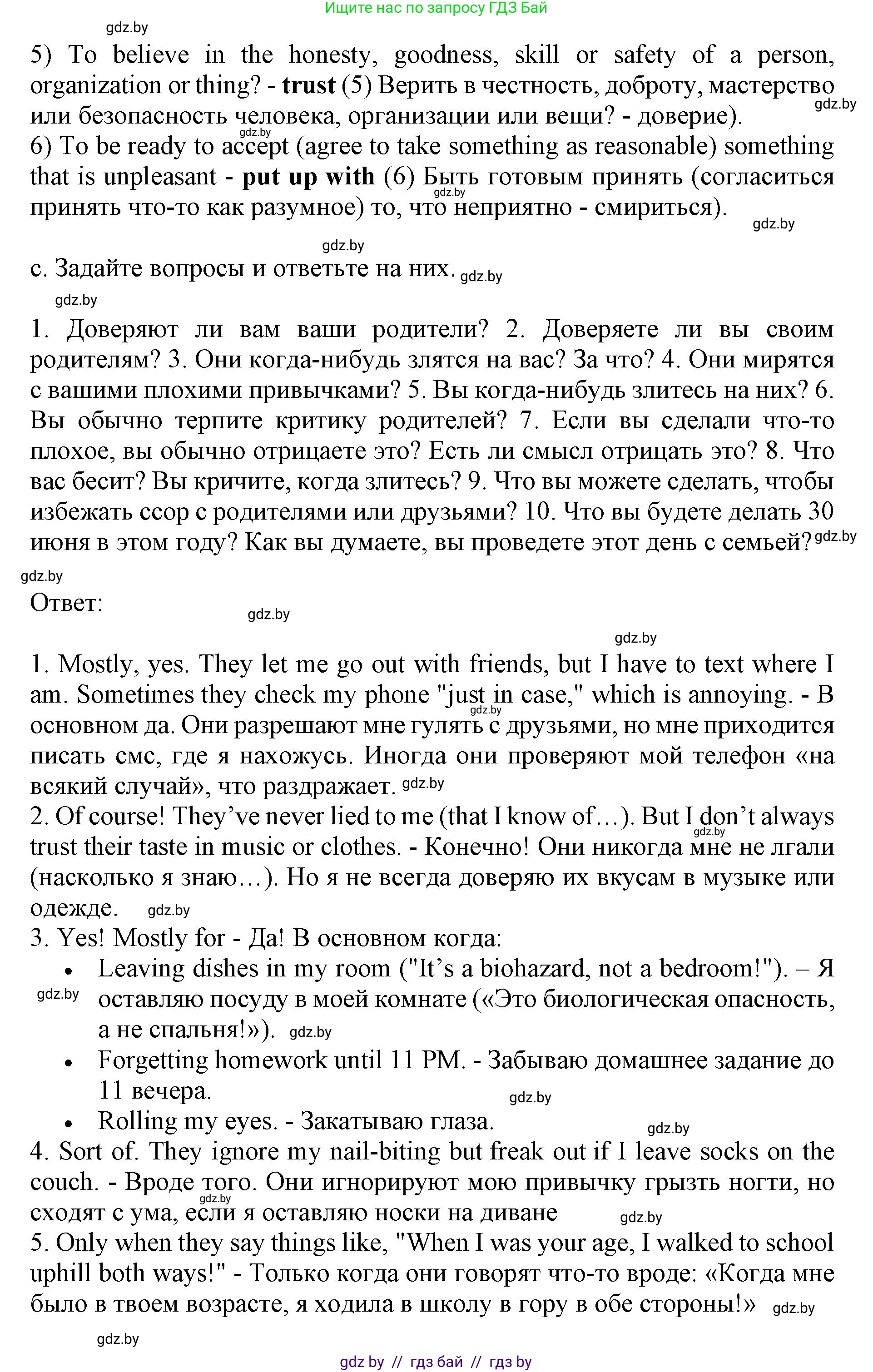 Английский язык (english), 10 класс Учебник (Student's book), авторы: Юхнель Наталья Валентиновна, Наумова Елена Георгиевна, Демченко Наталья Валентиновна, издательство Вышэйшая школа, Минск, 2019, страница 94, номер 3, Решение 2 (продолжение 3)