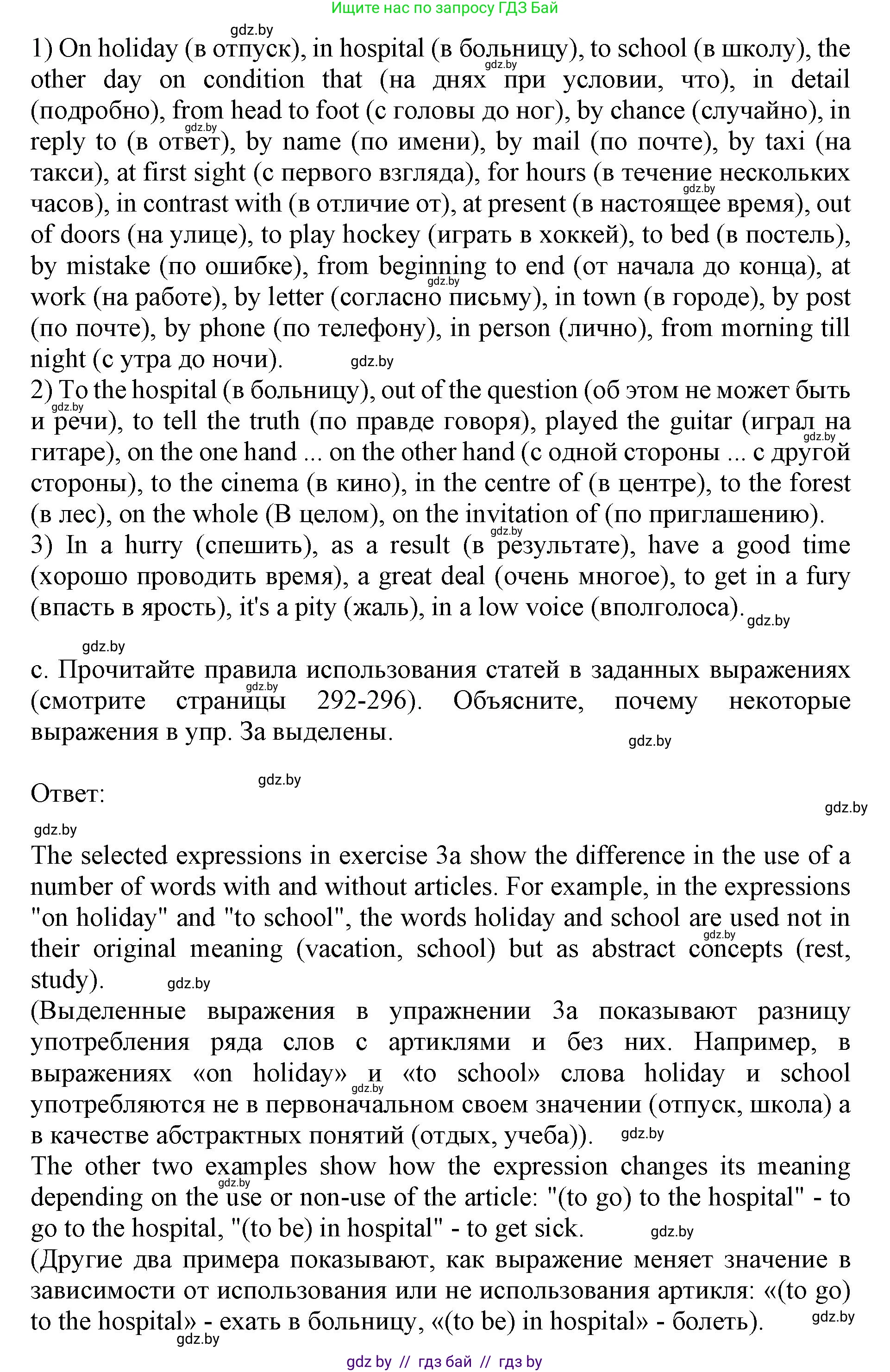Английский язык (english), 10 класс Учебник (Student's book), авторы: Юхнель Наталья Валентиновна, Наумова Елена Георгиевна, Демченко Наталья Валентиновна, издательство Вышэйшая школа, Минск, 2019, страница 96, номер 4, Решение 2 (продолжение 2)