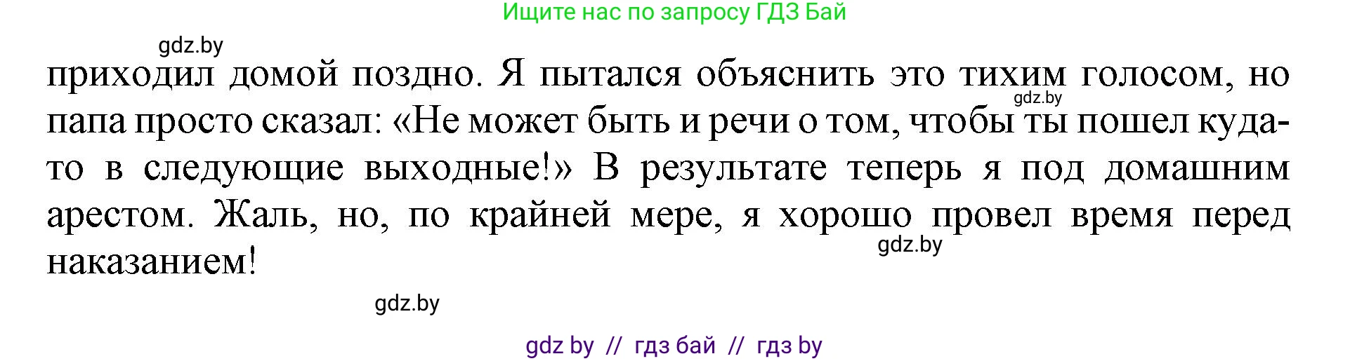 Английский язык (english), 10 класс Учебник (Student's book), авторы: Юхнель Наталья Валентиновна, Наумова Елена Георгиевна, Демченко Наталья Валентиновна, издательство Вышэйшая школа, Минск, 2019, страница 97, номер 6, Решение 2 (продолжение 2)