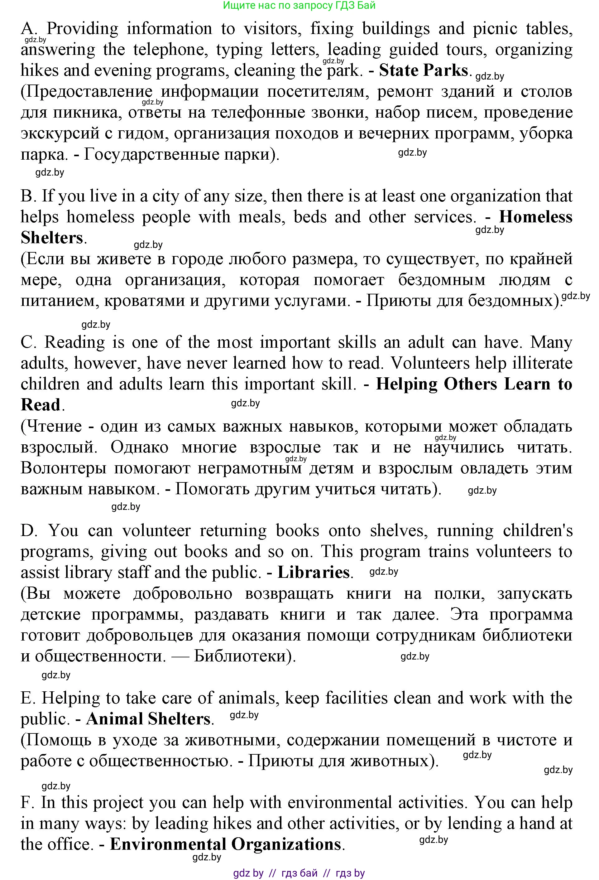 Английский язык (english), 10 класс Учебник (Student's book), авторы: Юхнель Наталья Валентиновна, Наумова Елена Георгиевна, Демченко Наталья Валентиновна, издательство Вышэйшая школа, Минск, 2019, страница 98, номер 2, Решение 2 (продолжение 2)