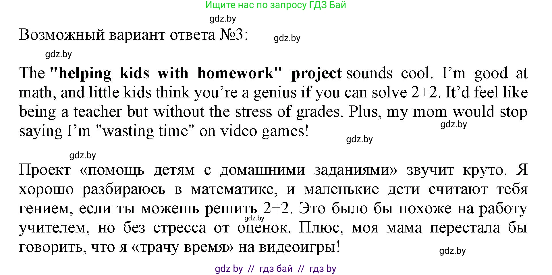 Английский язык (english), 10 класс Учебник (Student's book), авторы: Юхнель Наталья Валентиновна, Наумова Елена Георгиевна, Демченко Наталья Валентиновна, издательство Вышэйшая школа, Минск, 2019, страница 98, номер 2, Решение 2 (продолжение 5)