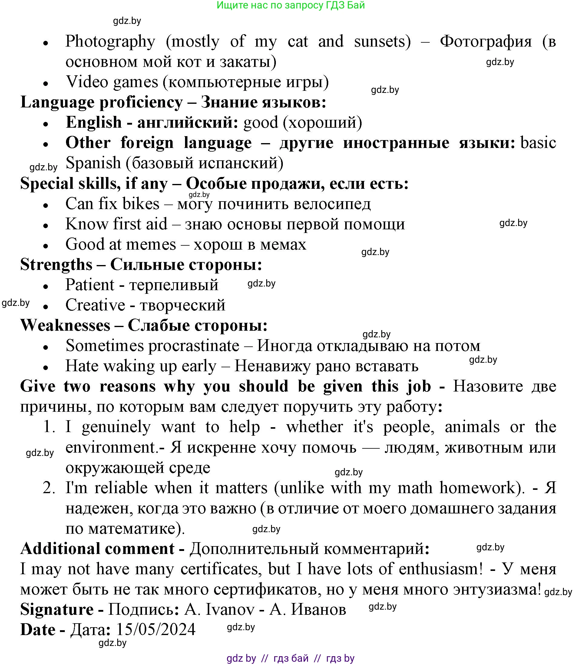 Английский язык (english), 10 класс Учебник (Student's book), авторы: Юхнель Наталья Валентиновна, Наумова Елена Георгиевна, Демченко Наталья Валентиновна, издательство Вышэйшая школа, Минск, 2019, страница 102, номер 5, Решение 2 (продолжение 4)