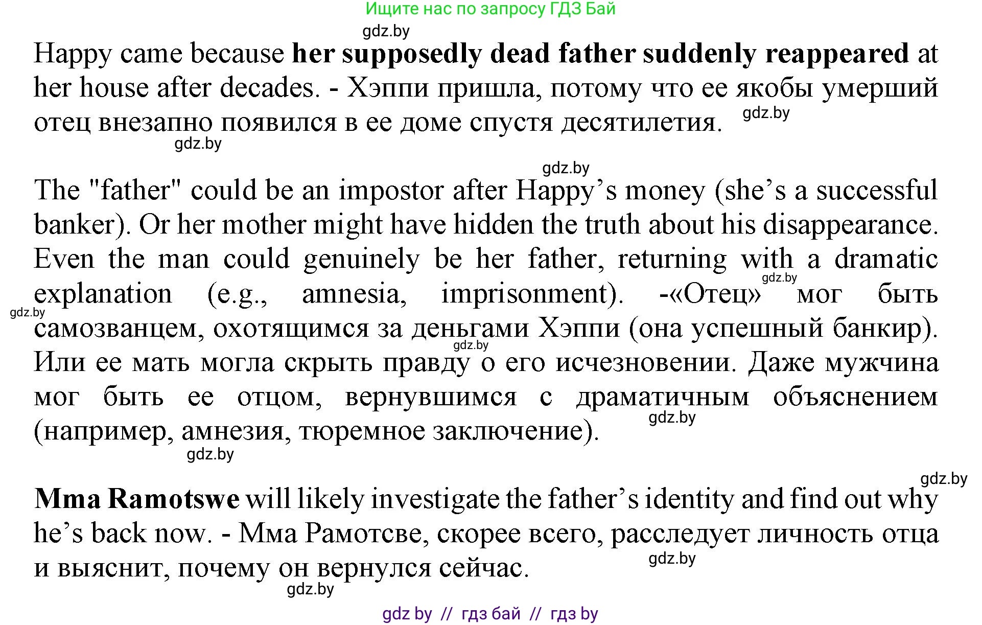 Английский язык (english), 10 класс Учебник (Student's book), авторы: Юхнель Наталья Валентиновна, Наумова Елена Георгиевна, Демченко Наталья Валентиновна, издательство Вышэйшая школа, Минск, 2019, страница 105, номер 3, Решение 2 (продолжение 3)