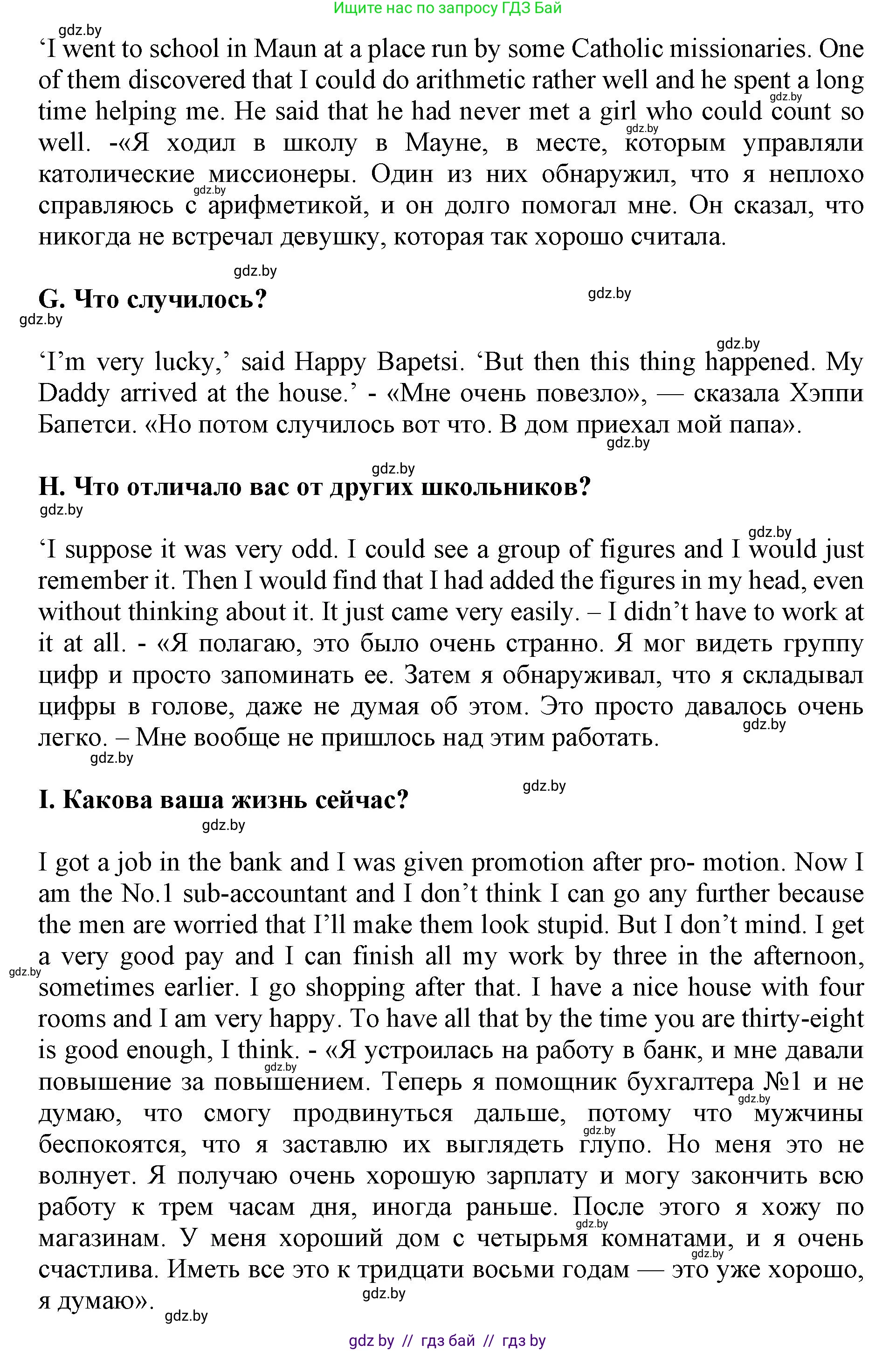 Английский язык (english), 10 класс Учебник (Student's book), авторы: Юхнель Наталья Валентиновна, Наумова Елена Георгиевна, Демченко Наталья Валентиновна, издательство Вышэйшая школа, Минск, 2019, страница 106, номер 4, Решение 2 (продолжение 3)