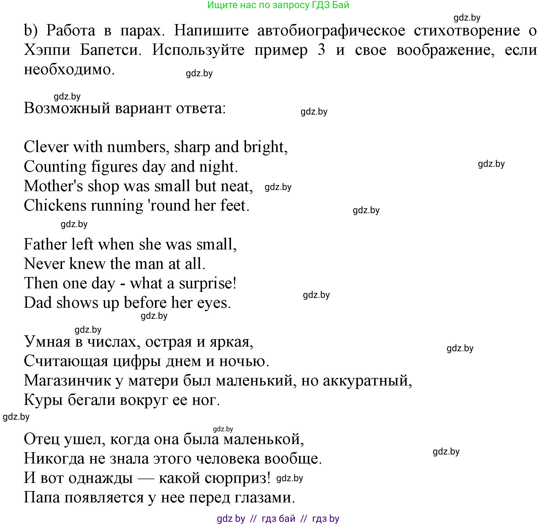 Английский язык (english), 10 класс Учебник (Student's book), авторы: Юхнель Наталья Валентиновна, Наумова Елена Георгиевна, Демченко Наталья Валентиновна, издательство Вышэйшая школа, Минск, 2019, страница 106, номер 4, Решение 2 (продолжение 4)