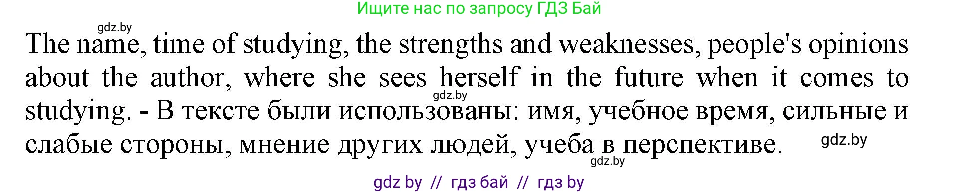 Английский язык (english), 10 класс Учебник (Student's book), авторы: Юхнель Наталья Валентиновна, Наумова Елена Георгиевна, Демченко Наталья Валентиновна, издательство Вышэйшая школа, Минск, 2019, страница 107, номер 6, Решение 2 (продолжение 2)