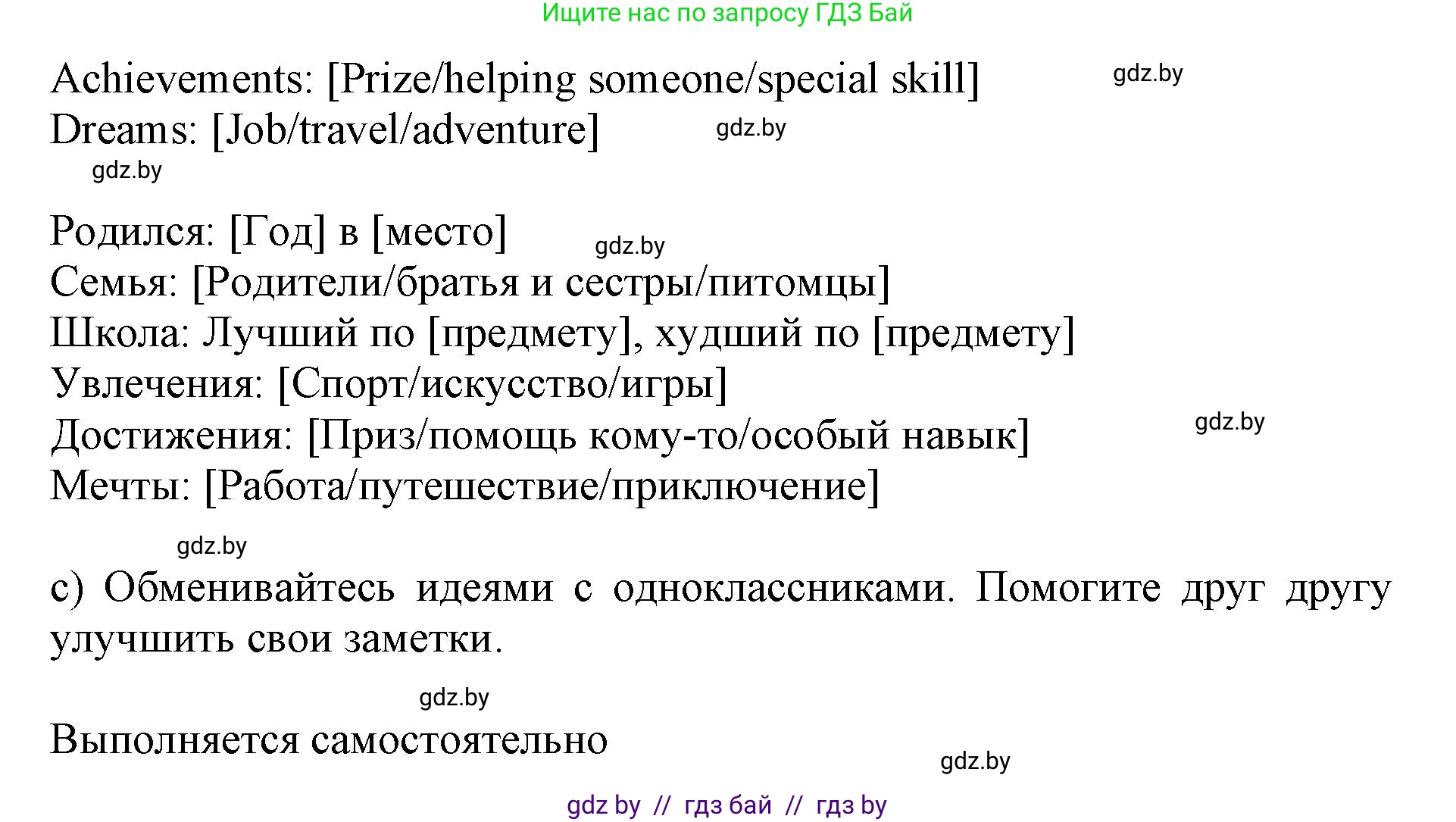 Английский язык (english), 10 класс Учебник (Student's book), авторы: Юхнель Наталья Валентиновна, Наумова Елена Георгиевна, Демченко Наталья Валентиновна, издательство Вышэйшая школа, Минск, 2019, страница 108, номер 7, Решение 2 (продолжение 2)