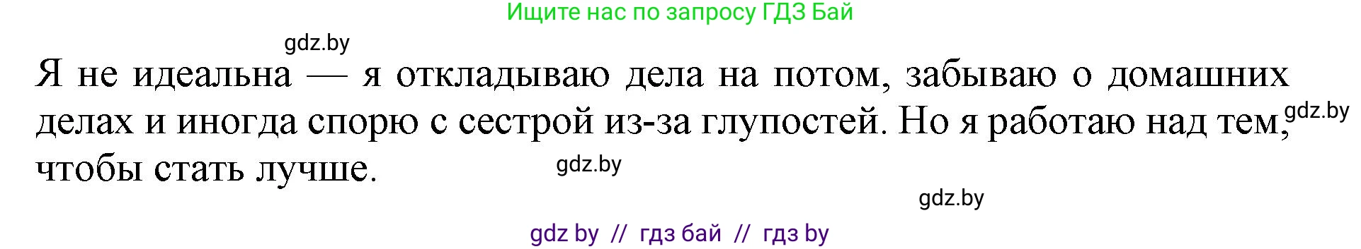 Английский язык (english), 10 класс Учебник (Student's book), авторы: Юхнель Наталья Валентиновна, Наумова Елена Георгиевна, Демченко Наталья Валентиновна, издательство Вышэйшая школа, Минск, 2019, страница 108, номер 1, Решение 2 (продолжение 3)