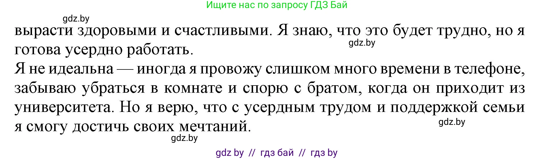 Английский язык (english), 10 класс Учебник (Student's book), авторы: Юхнель Наталья Валентиновна, Наумова Елена Георгиевна, Демченко Наталья Валентиновна, издательство Вышэйшая школа, Минск, 2019, страница 108, номер 1, Решение 2 (продолжение 5)