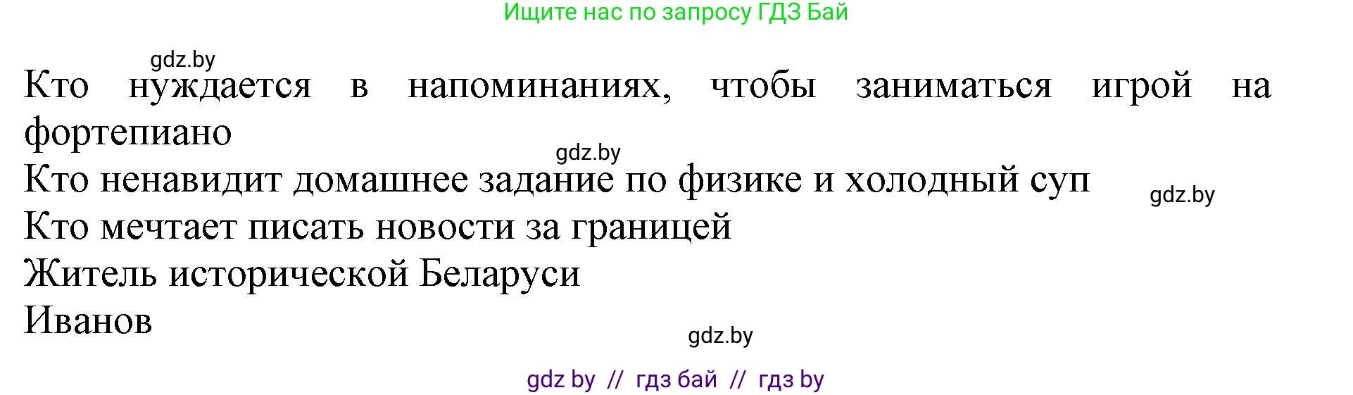 Английский язык (english), 10 класс Учебник (Student's book), авторы: Юхнель Наталья Валентиновна, Наумова Елена Георгиевна, Демченко Наталья Валентиновна, издательство Вышэйшая школа, Минск, 2019, страница 108, номер 2, Решение 2 (продолжение 2)