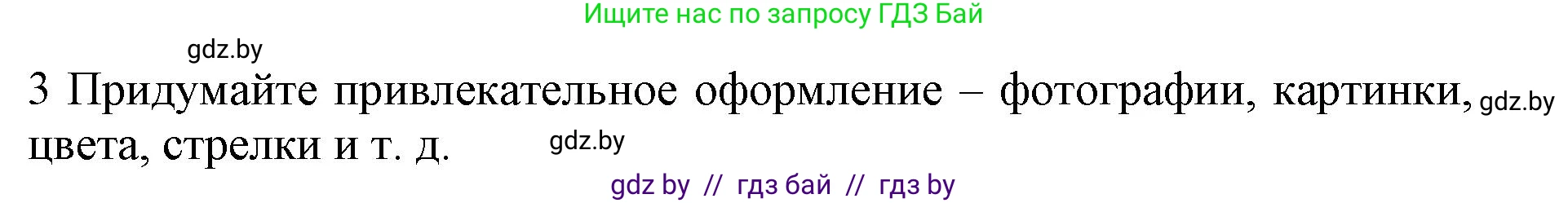 Английский язык (english), 10 класс Учебник (Student's book), авторы: Юхнель Наталья Валентиновна, Наумова Елена Георгиевна, Демченко Наталья Валентиновна, издательство Вышэйшая школа, Минск, 2019, страница 109, номер 3, Решение 2