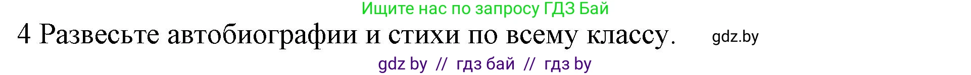 Английский язык (english), 10 класс Учебник (Student's book), авторы: Юхнель Наталья Валентиновна, Наумова Елена Георгиевна, Демченко Наталья Валентиновна, издательство Вышэйшая школа, Минск, 2019, страница 109, номер 4, Решение 2
