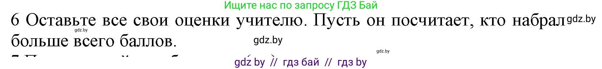 Английский язык (english), 10 класс Учебник (Student's book), авторы: Юхнель Наталья Валентиновна, Наумова Елена Георгиевна, Демченко Наталья Валентиновна, издательство Вышэйшая школа, Минск, 2019, страница 109, номер 6, Решение 2
