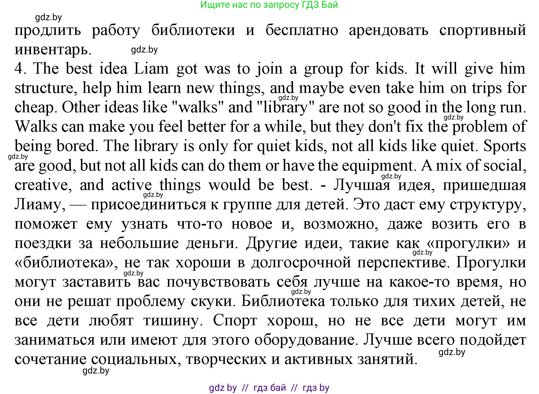 Английский язык (english), 10 класс Учебник (Student's book), авторы: Юхнель Наталья Валентиновна, Наумова Елена Георгиевна, Демченко Наталья Валентиновна, издательство Вышэйшая школа, Минск, 2019, страница 112, номер 3, Решение 2 (продолжение 2)