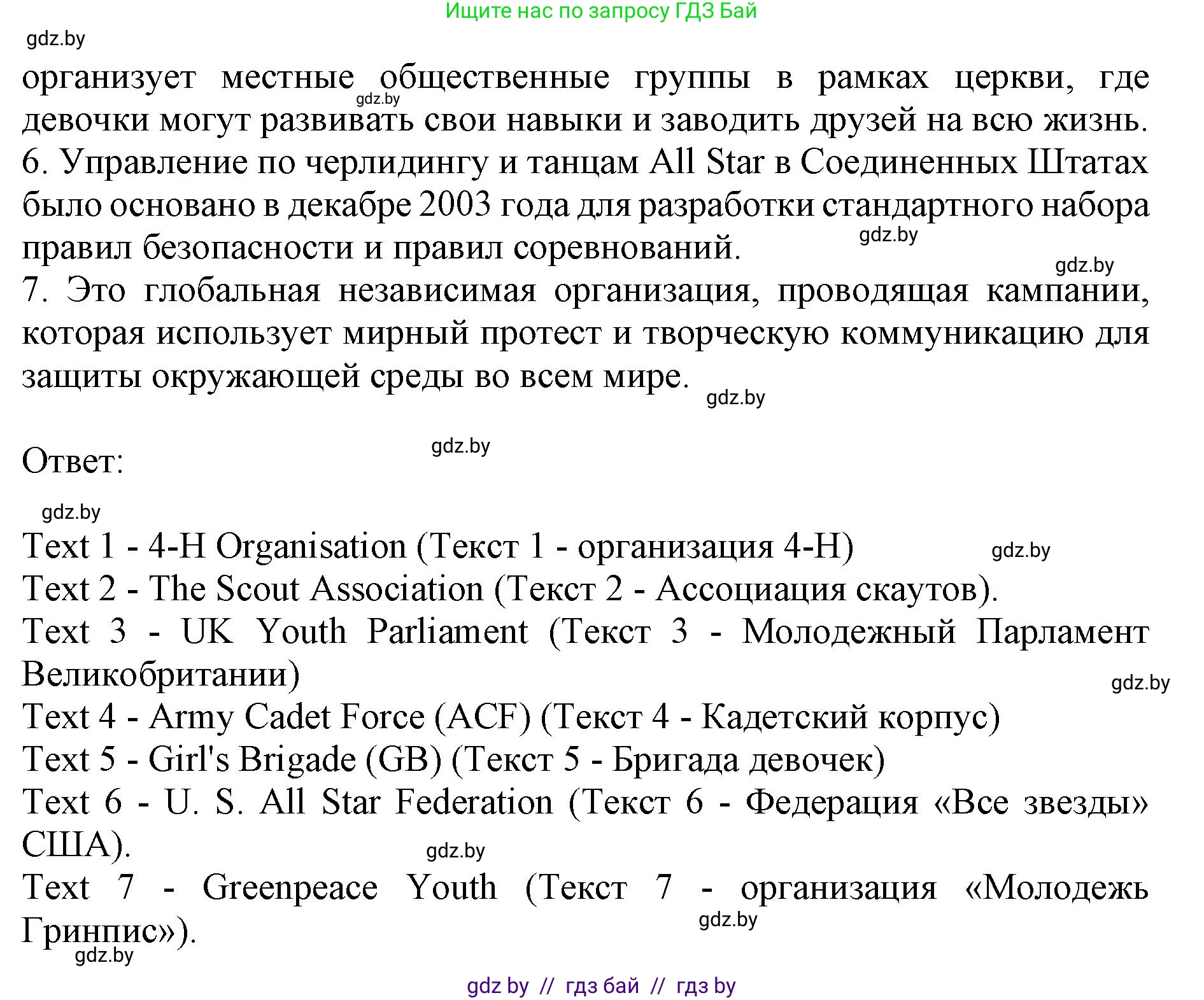 Английский язык (english), 10 класс Учебник (Student's book), авторы: Юхнель Наталья Валентиновна, Наумова Елена Георгиевна, Демченко Наталья Валентиновна, издательство Вышэйшая школа, Минск, 2019, страница 113, номер 1, Решение 2 (продолжение 2)
