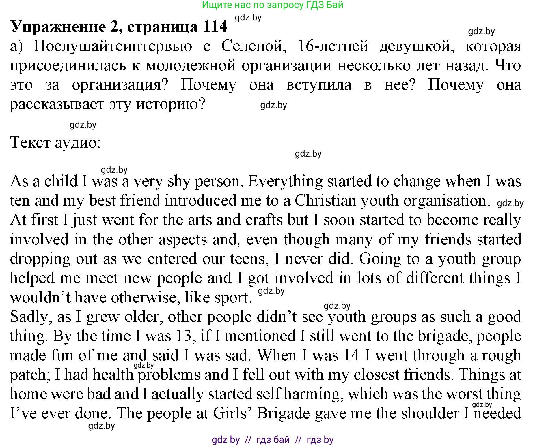 Английский язык (english), 10 класс Учебник (Student's book), авторы: Юхнель Наталья Валентиновна, Наумова Елена Георгиевна, Демченко Наталья Валентиновна, издательство Вышэйшая школа, Минск, 2019, страница 114, номер 2, Решение 2