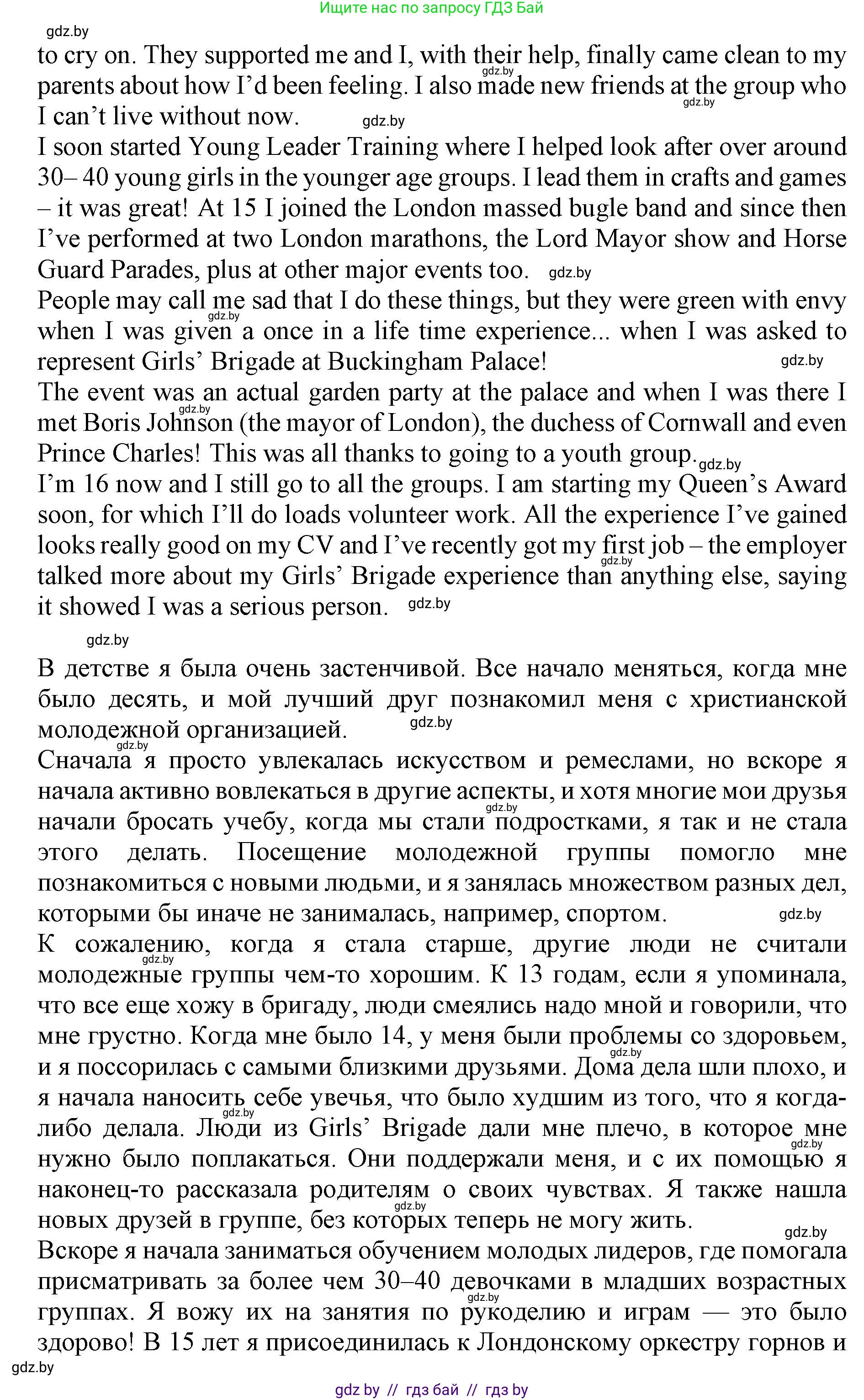 Английский язык (english), 10 класс Учебник (Student's book), авторы: Юхнель Наталья Валентиновна, Наумова Елена Георгиевна, Демченко Наталья Валентиновна, издательство Вышэйшая школа, Минск, 2019, страница 114, номер 2, Решение 2 (продолжение 2)