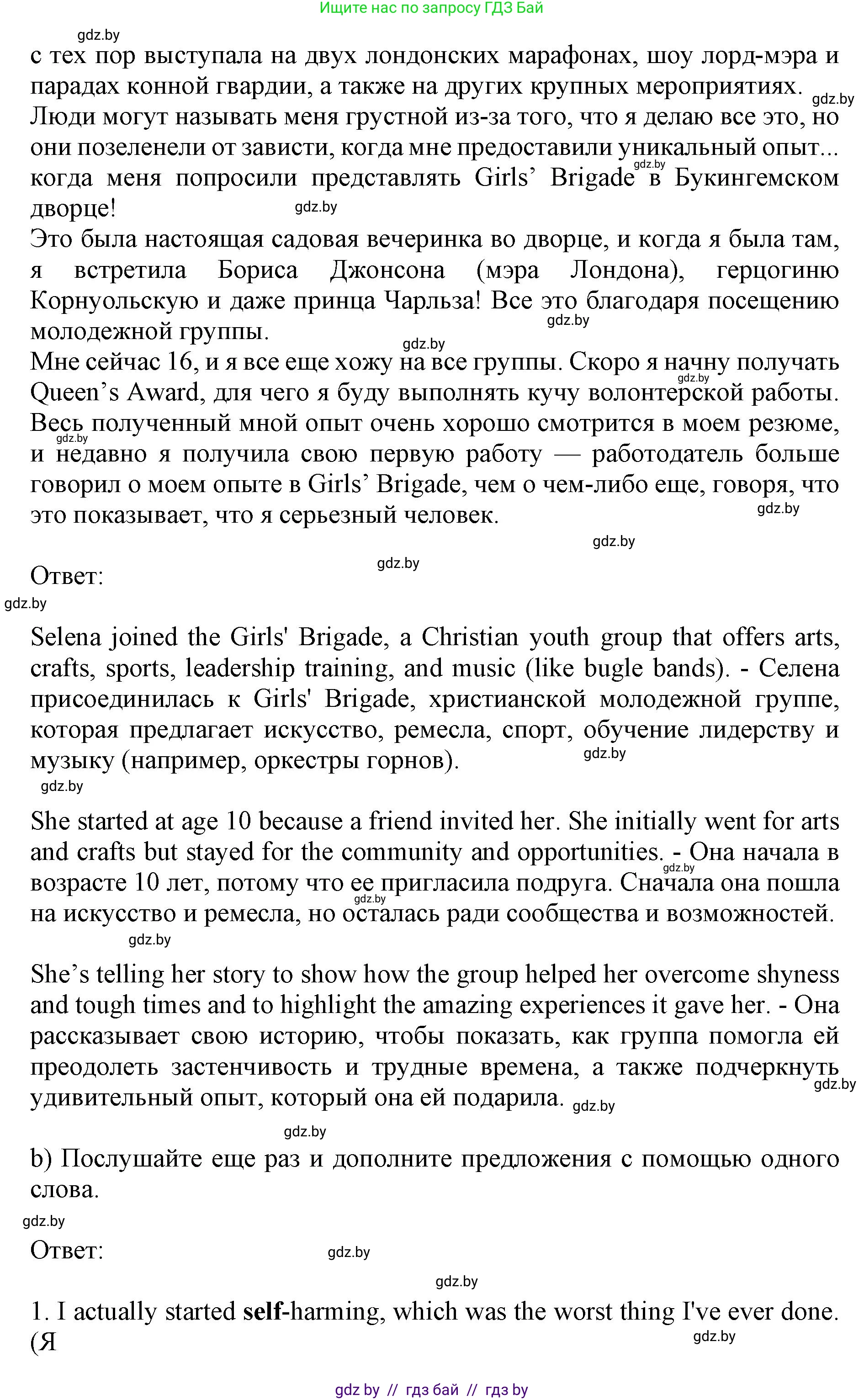 Английский язык (english), 10 класс Учебник (Student's book), авторы: Юхнель Наталья Валентиновна, Наумова Елена Георгиевна, Демченко Наталья Валентиновна, издательство Вышэйшая школа, Минск, 2019, страница 114, номер 2, Решение 2 (продолжение 3)