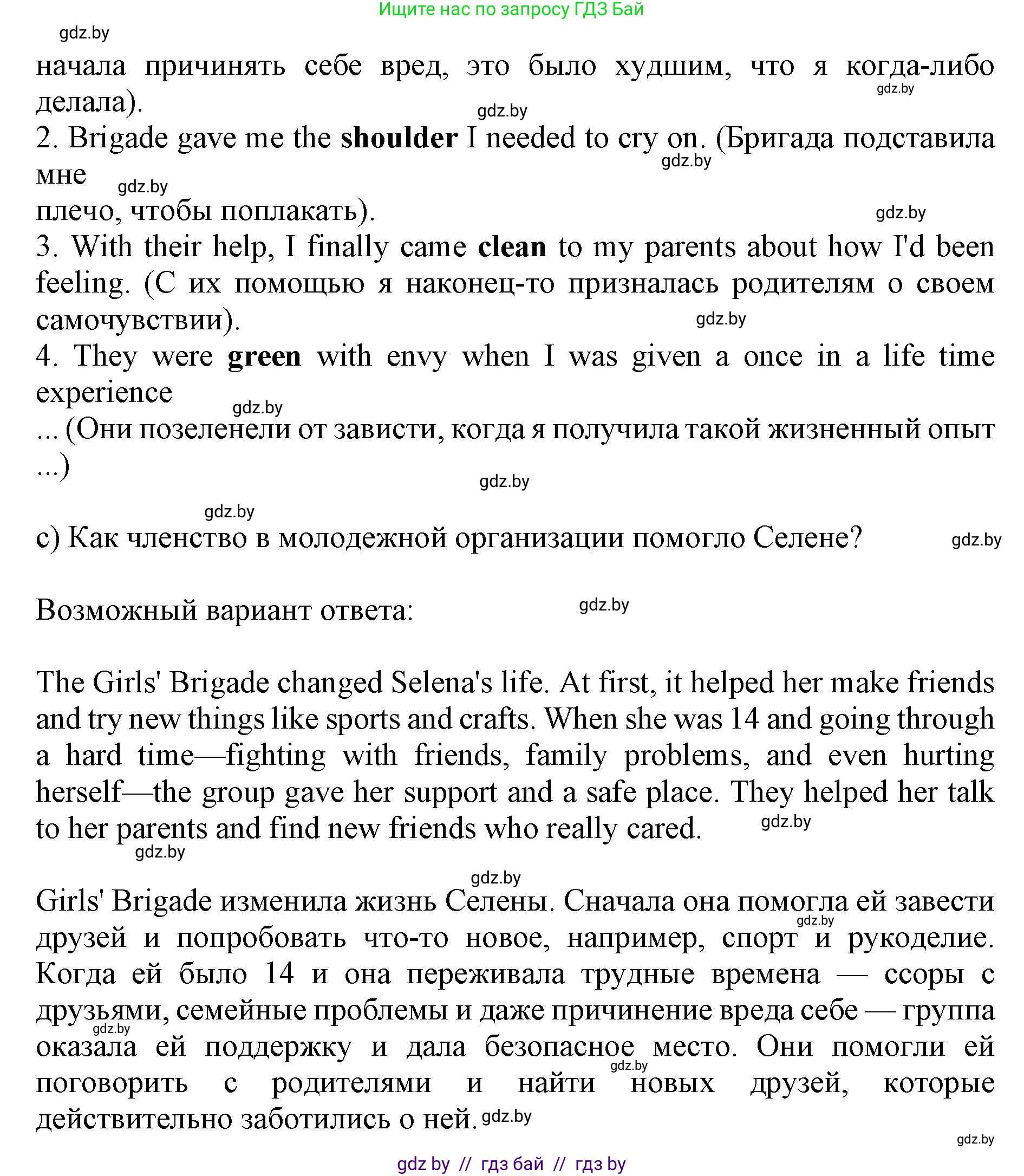 Английский язык (english), 10 класс Учебник (Student's book), авторы: Юхнель Наталья Валентиновна, Наумова Елена Георгиевна, Демченко Наталья Валентиновна, издательство Вышэйшая школа, Минск, 2019, страница 114, номер 2, Решение 2 (продолжение 4)