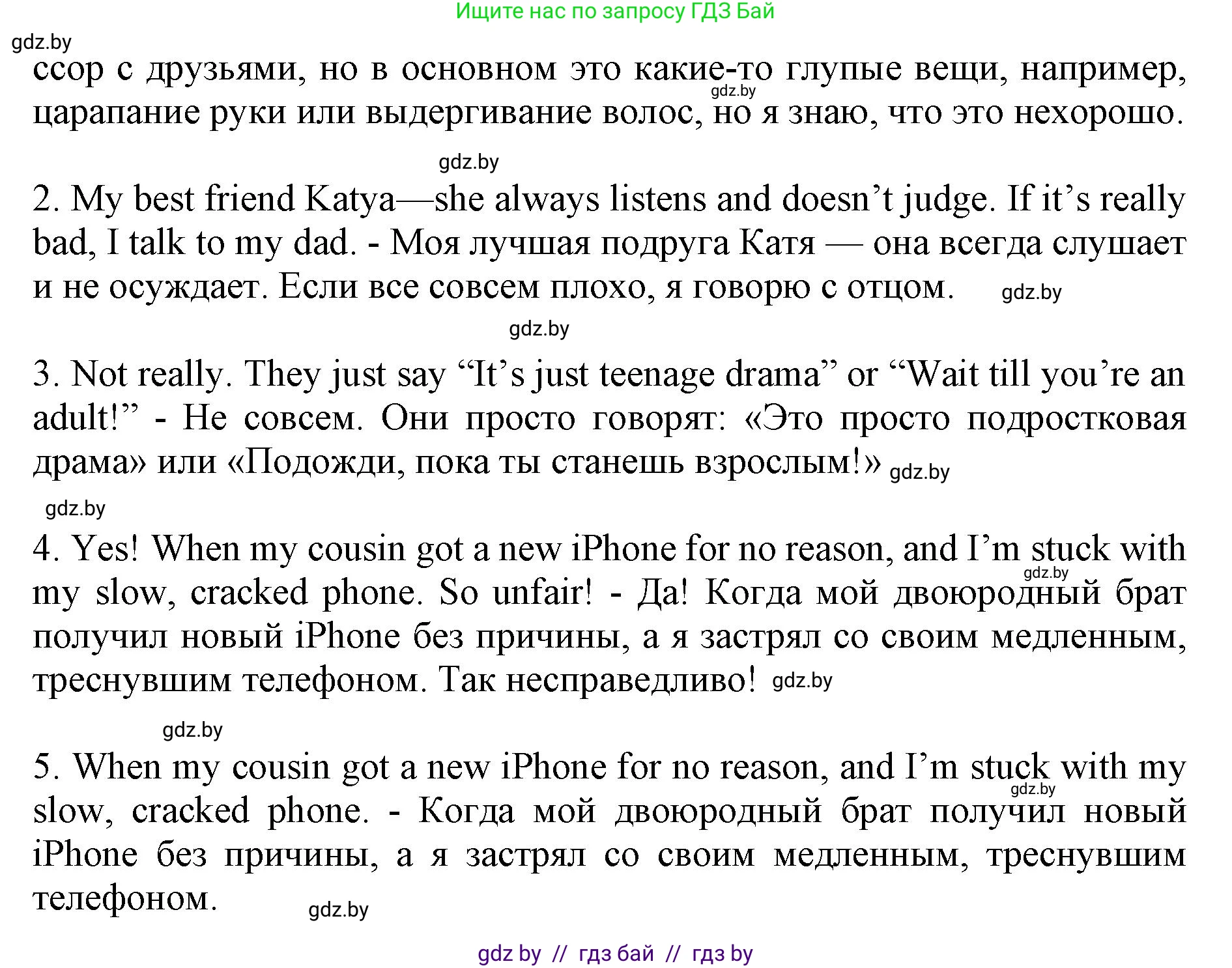 Английский язык (english), 10 класс Учебник (Student's book), авторы: Юхнель Наталья Валентиновна, Наумова Елена Георгиевна, Демченко Наталья Валентиновна, издательство Вышэйшая школа, Минск, 2019, страница 115, номер 3, Решение 2 (продолжение 2)