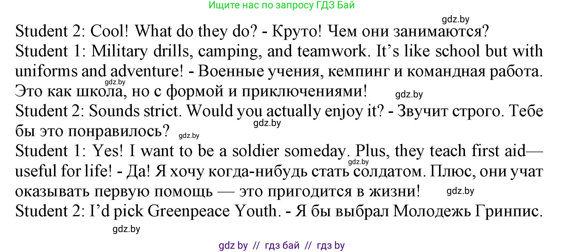 Английский язык (english), 10 класс Учебник (Student's book), авторы: Юхнель Наталья Валентиновна, Наумова Елена Георгиевна, Демченко Наталья Валентиновна, издательство Вышэйшая школа, Минск, 2019, страница 115, номер 5, Решение 2 (продолжение 3)