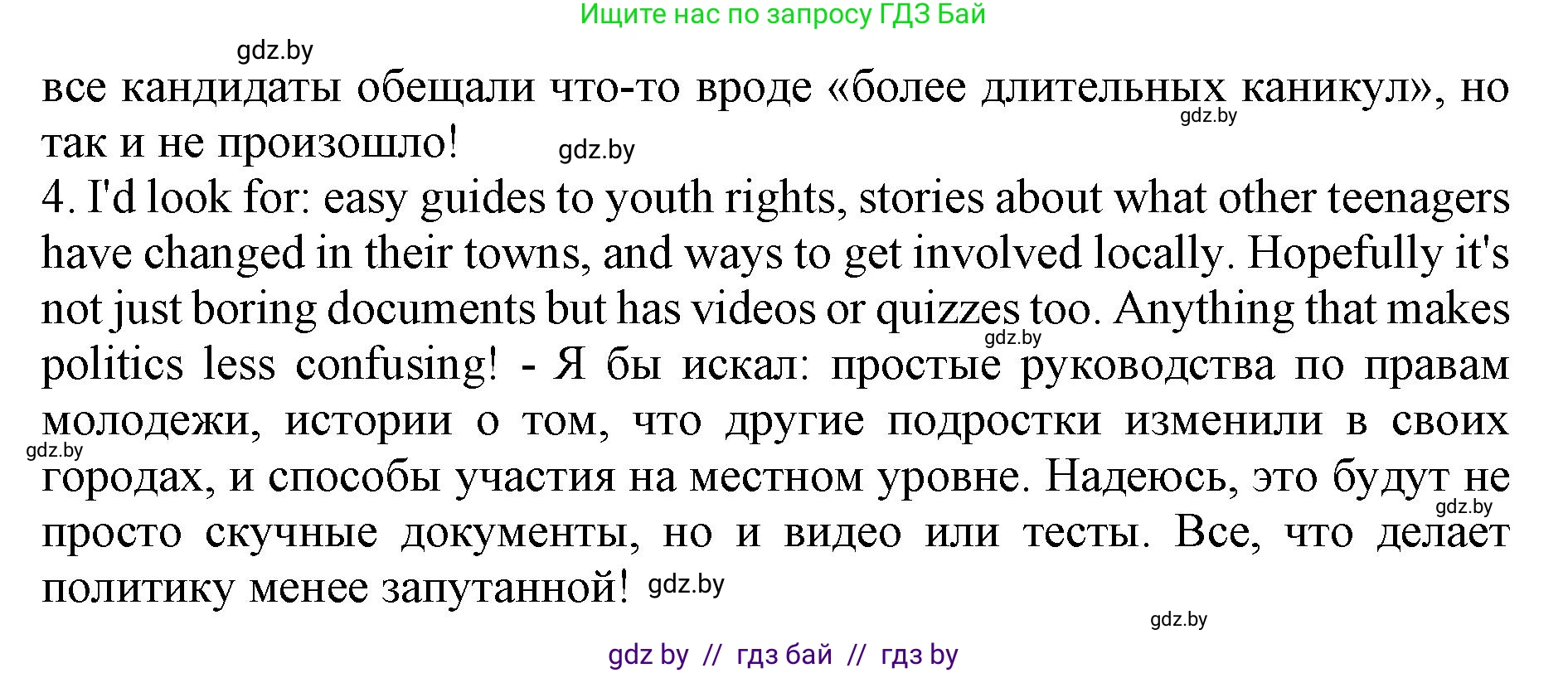 Английский язык (english), 10 класс Учебник (Student's book), авторы: Юхнель Наталья Валентиновна, Наумова Елена Георгиевна, Демченко Наталья Валентиновна, издательство Вышэйшая школа, Минск, 2019, страница 116, номер 1, Решение 2 (продолжение 2)