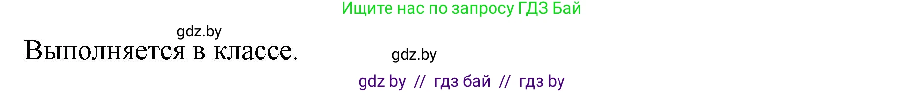 Английский язык (english), 10 класс Учебник (Student's book), авторы: Юхнель Наталья Валентиновна, Наумова Елена Георгиевна, Демченко Наталья Валентиновна, издательство Вышэйшая школа, Минск, 2019, страница 119, номер 5, Решение 2 (продолжение 3)