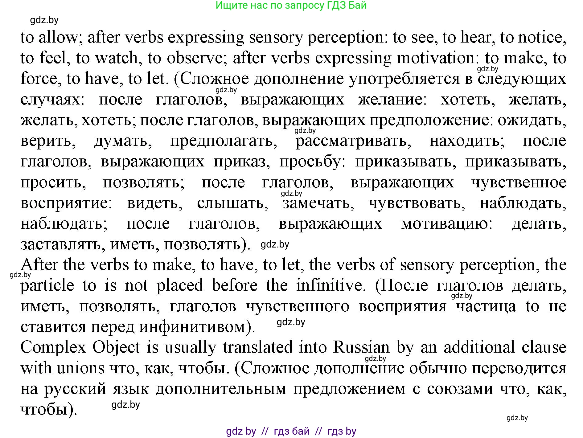 Английский язык (english), 10 класс Учебник (Student's book), авторы: Юхнель Наталья Валентиновна, Наумова Елена Георгиевна, Демченко Наталья Валентиновна, издательство Вышэйшая школа, Минск, 2019, страница 122, номер 3, Решение 2 (продолжение 2)