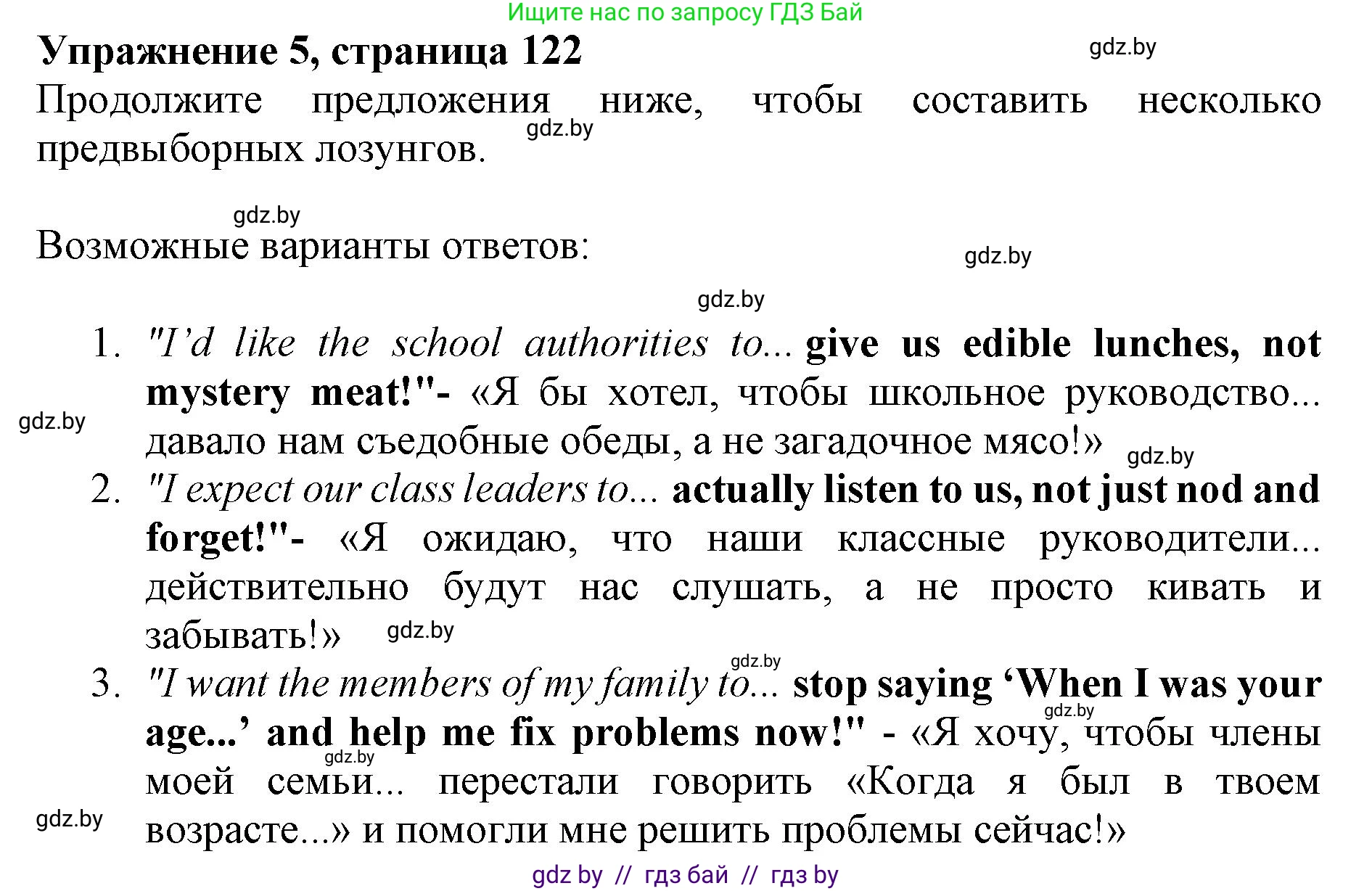 Английский язык (english), 10 класс Учебник (Student's book), авторы: Юхнель Наталья Валентиновна, Наумова Елена Георгиевна, Демченко Наталья Валентиновна, издательство Вышэйшая школа, Минск, 2019, страница 123, номер 5, Решение 2