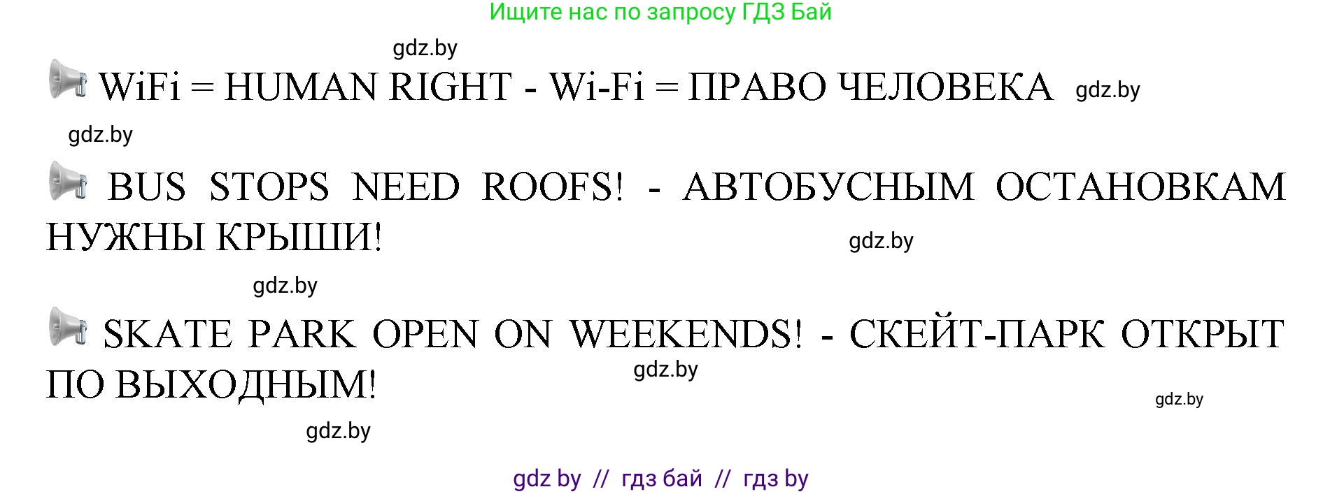 Английский язык (english), 10 класс Учебник (Student's book), авторы: Юхнель Наталья Валентиновна, Наумова Елена Георгиевна, Демченко Наталья Валентиновна, издательство Вышэйшая школа, Минск, 2019, страница 123, номер 6, Решение 2 (продолжение 2)