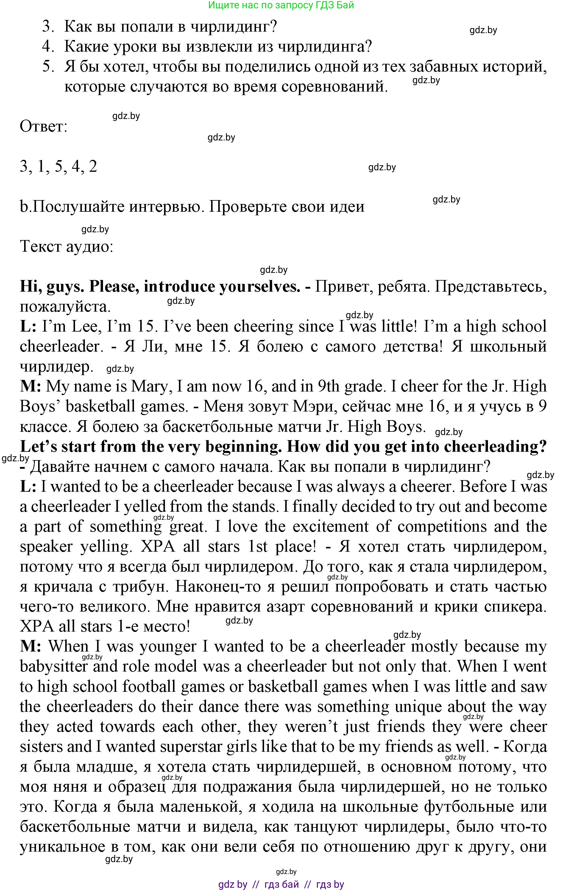 Английский язык (english), 10 класс Учебник (Student's book), авторы: Юхнель Наталья Валентиновна, Наумова Елена Георгиевна, Демченко Наталья Валентиновна, издательство Вышэйшая школа, Минск, 2019, страница 124, номер 2, Решение 2 (продолжение 2)
