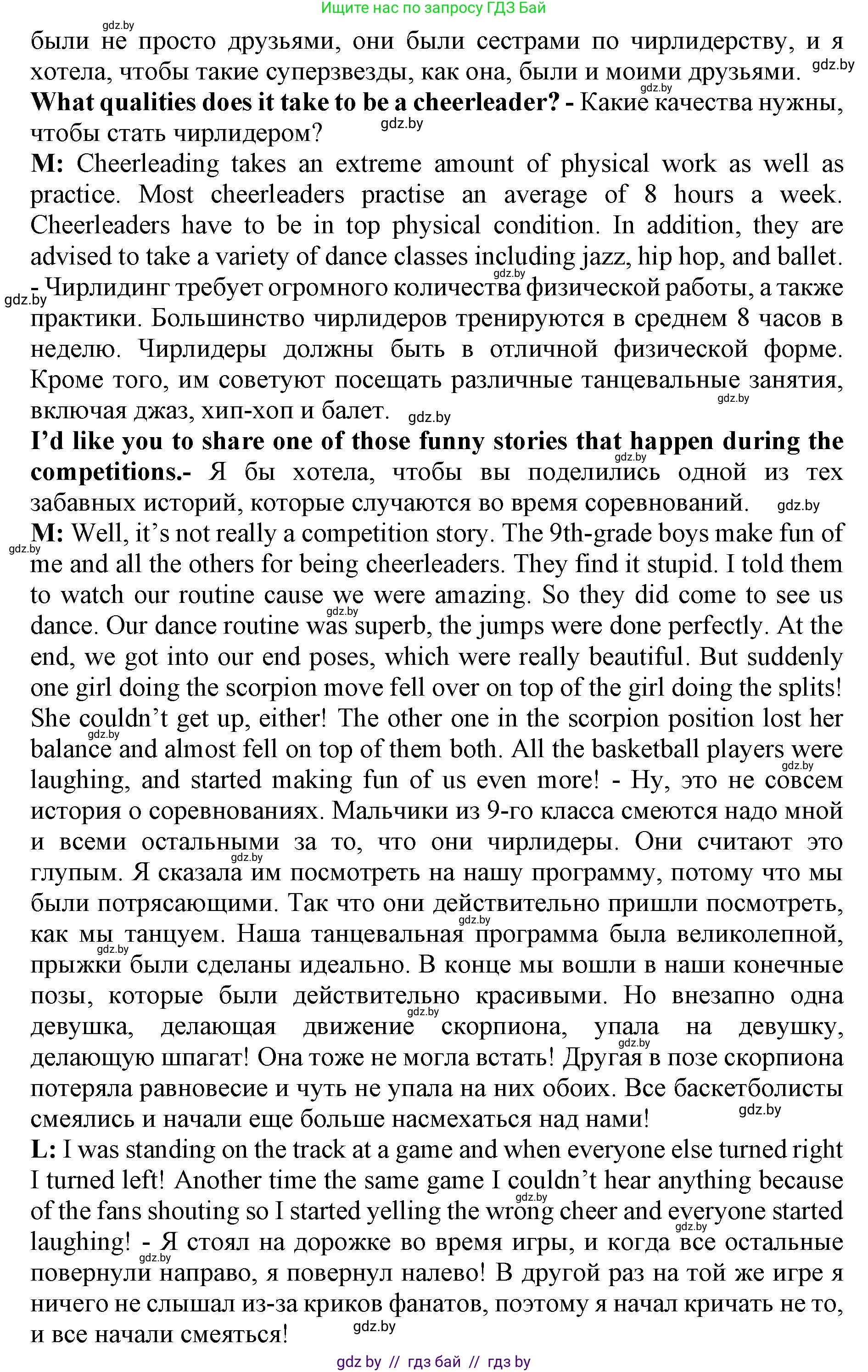 Английский язык (english), 10 класс Учебник (Student's book), авторы: Юхнель Наталья Валентиновна, Наумова Елена Георгиевна, Демченко Наталья Валентиновна, издательство Вышэйшая школа, Минск, 2019, страница 124, номер 2, Решение 2 (продолжение 3)