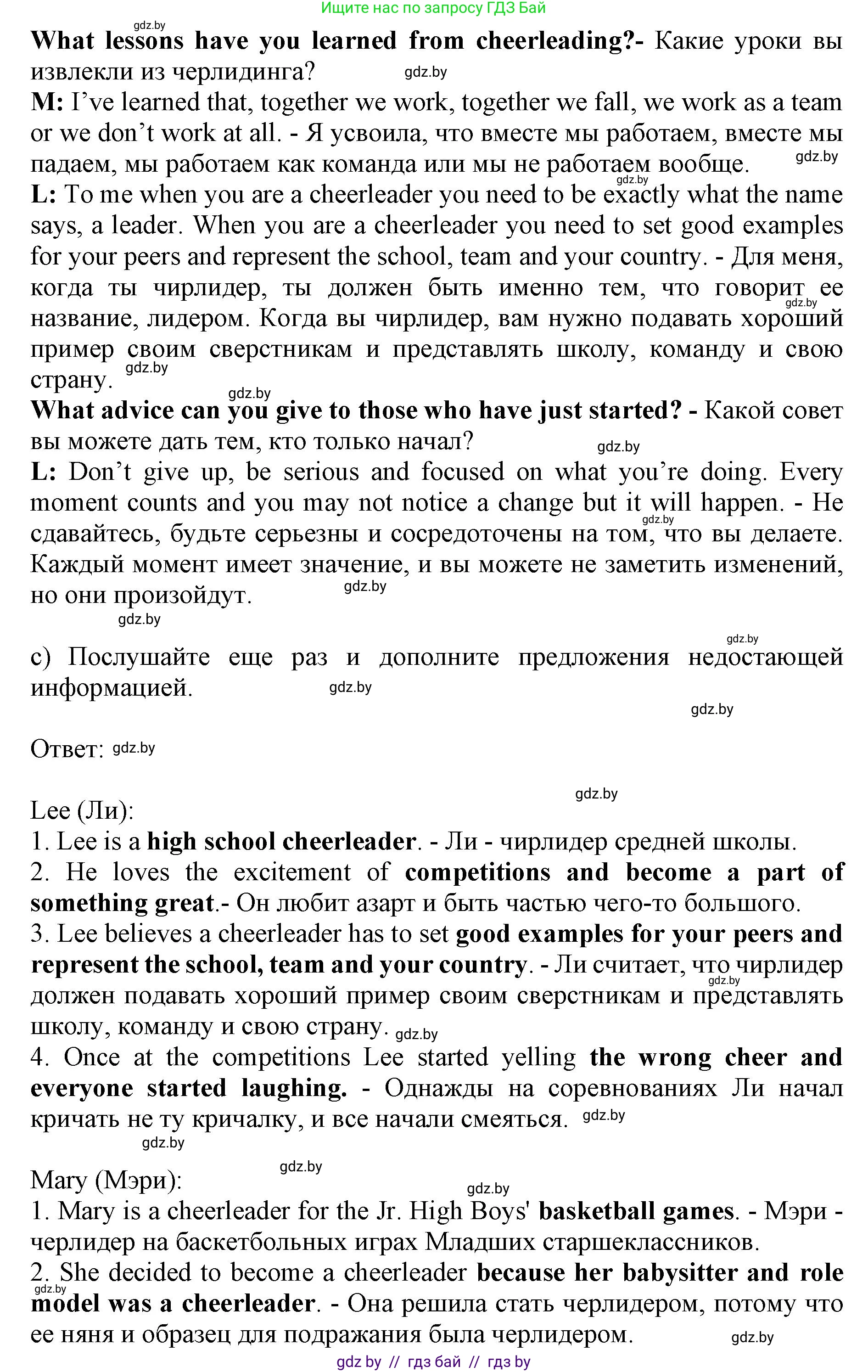 Английский язык (english), 10 класс Учебник (Student's book), авторы: Юхнель Наталья Валентиновна, Наумова Елена Георгиевна, Демченко Наталья Валентиновна, издательство Вышэйшая школа, Минск, 2019, страница 124, номер 2, Решение 2 (продолжение 4)